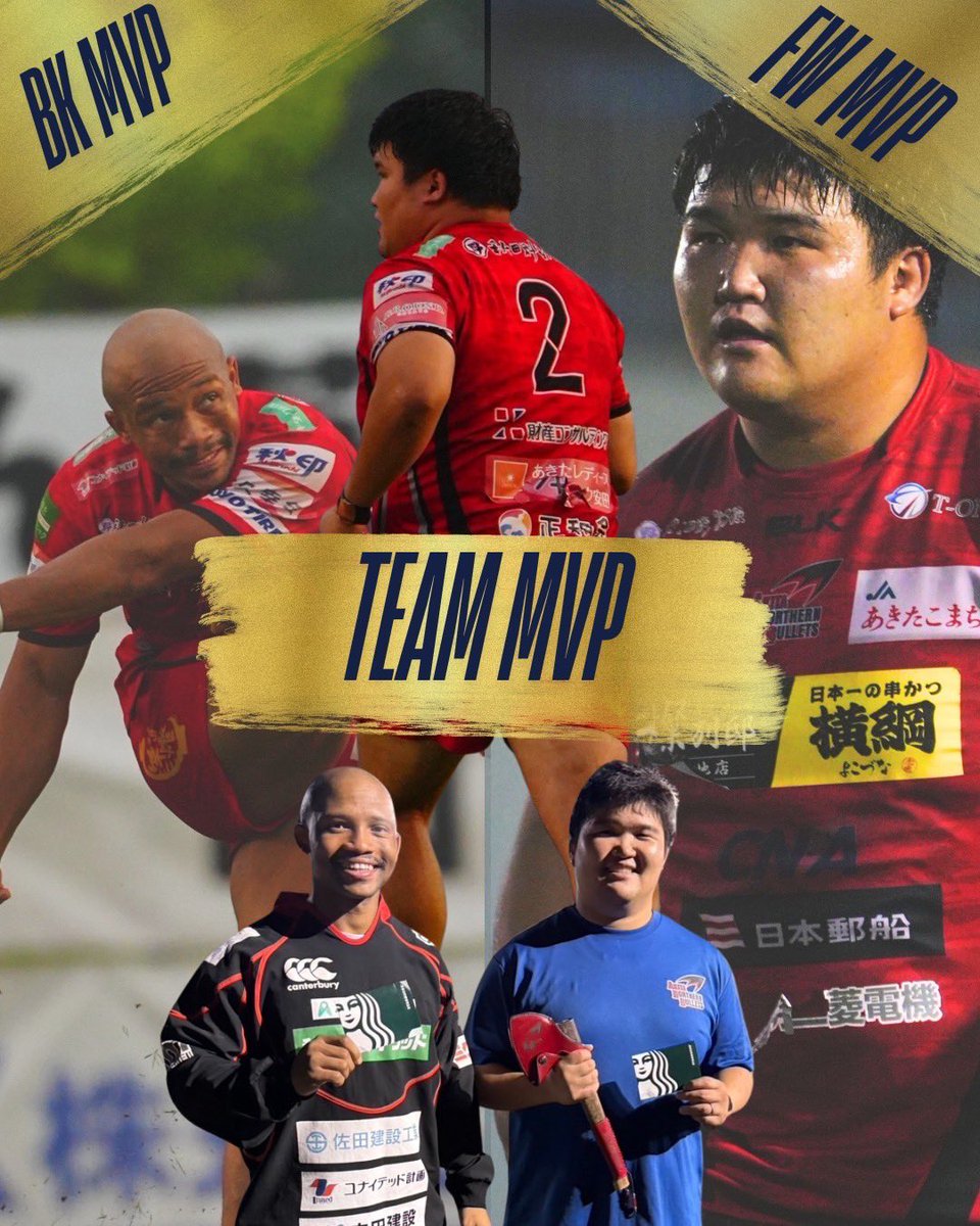 トップイーストサマーツアー2025
VS 北海道バーバリアンズ
Team MVP 佐藤 将大
FW MVP     佐藤 将大
BK MVP      ショーン ウィリアムス
次は9月7日
シーズン開幕戦！応援お願いします！
#akitanorthernbullets
#秋田ノーザンブレッツ
#トップイーストもいいぞ
#OneHeart