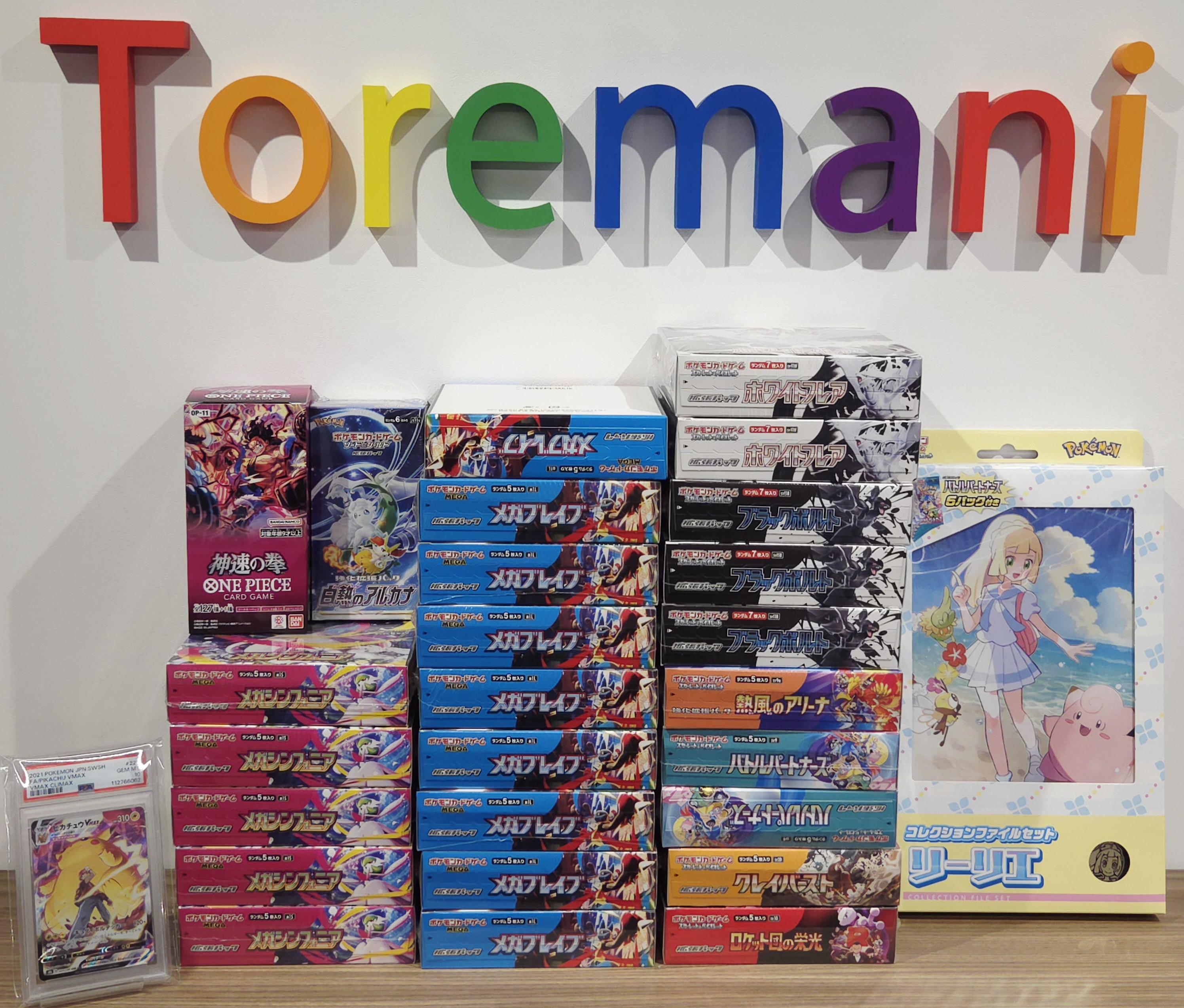 早い者勝ち♢ポケモンカード♢大量♢引退品♢PSA10♢タイムセール♢まとめ売り Toremani on X: 