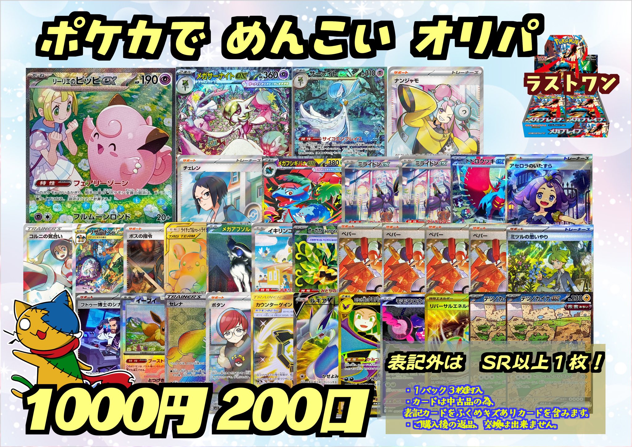 あ*う様 ポケカ　カイ、ふりそで、スズナ、チリ、ラニュイ　SRサポートまとめ売り ポケモンカード ポケカ サポート sr カイ - メルカリ
