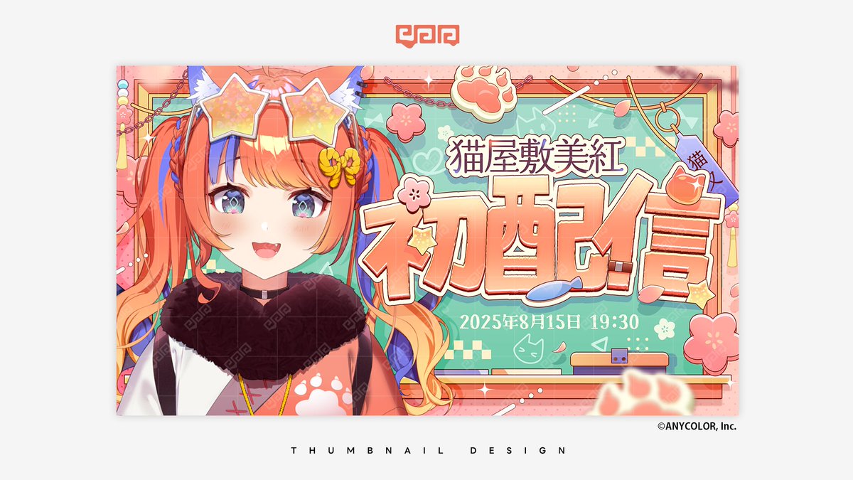 works ❯ にじさんじ所属 猫屋敷美紅さん(@Nekoyashiki_39)の 初配信