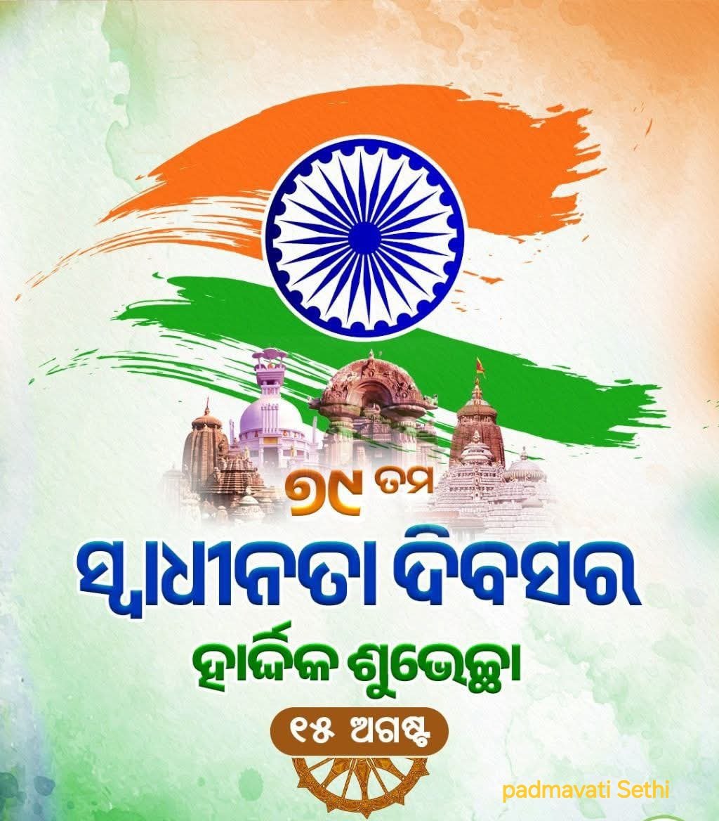 SethiPadmabati1's tweet photo. Jay hind 🙏 https://t.co/A7ZnJGDh0i