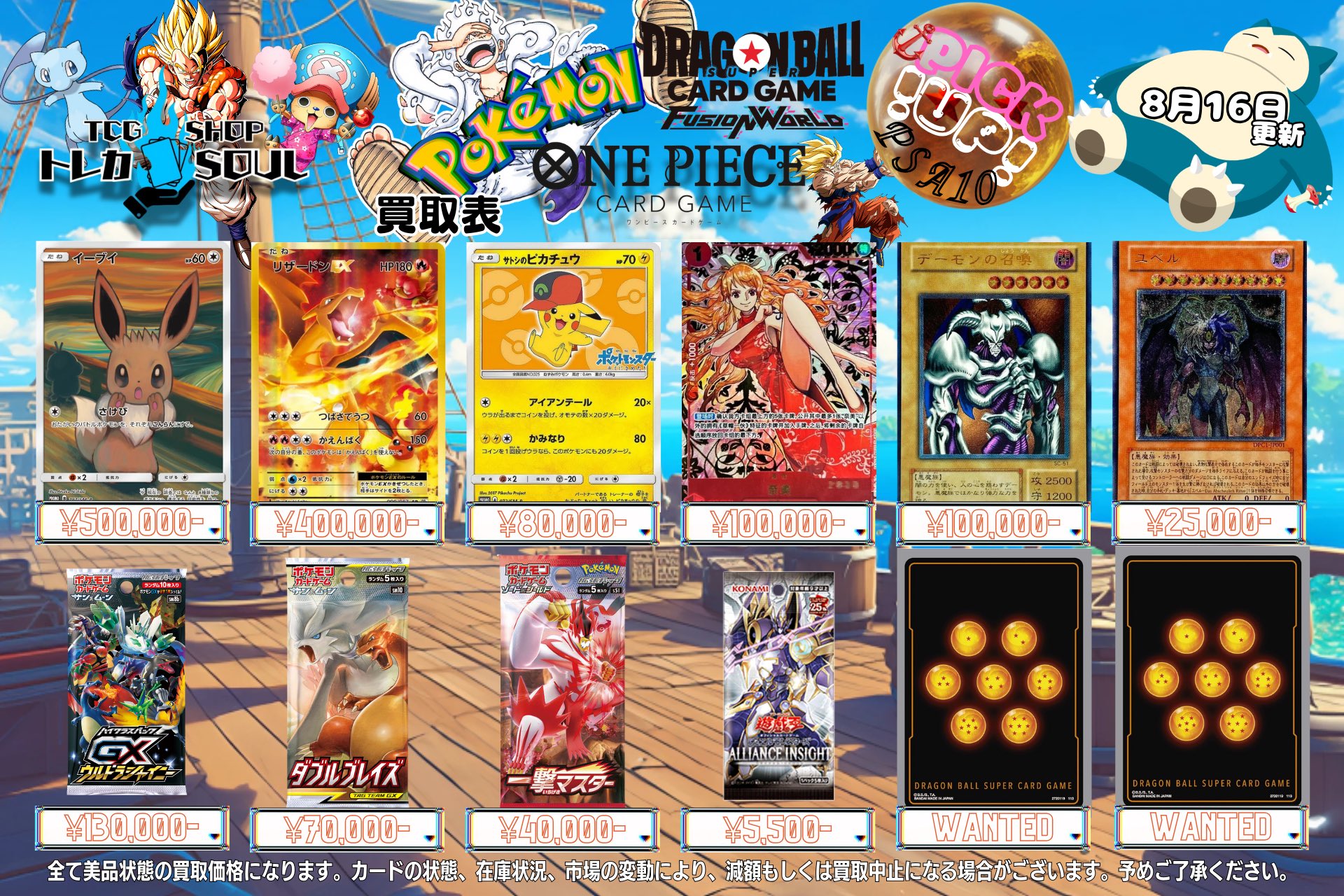 遊戯王　ドラゴンボール　ポケモン　カード　名前が分からないカード　まとめ売り 遊戯王 ドラゴンボール ポケモン カード 名前が分からないカード