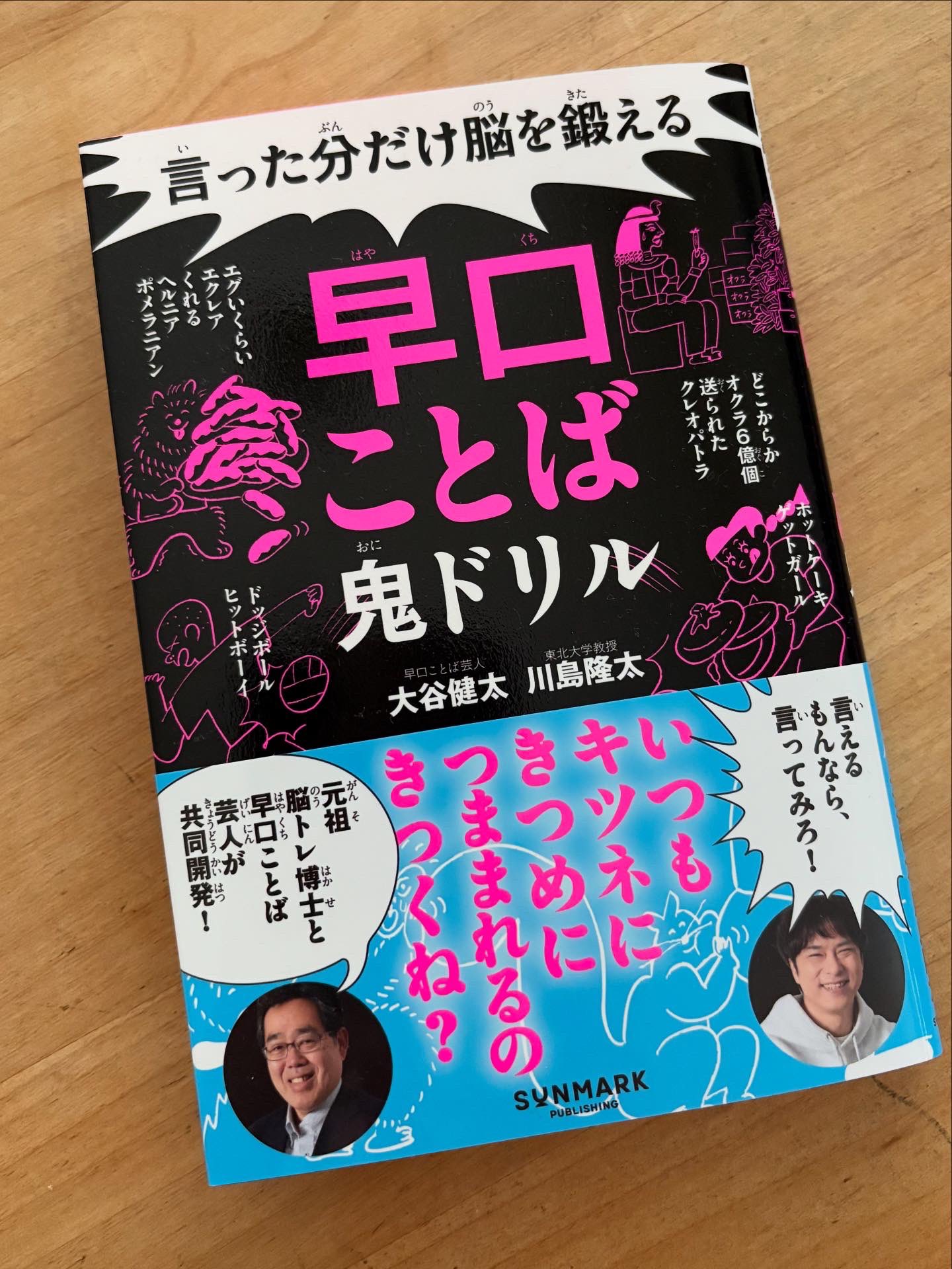 人をトリコにする\"ひと言添える\"作法 人をトリコにする“ひと言添える