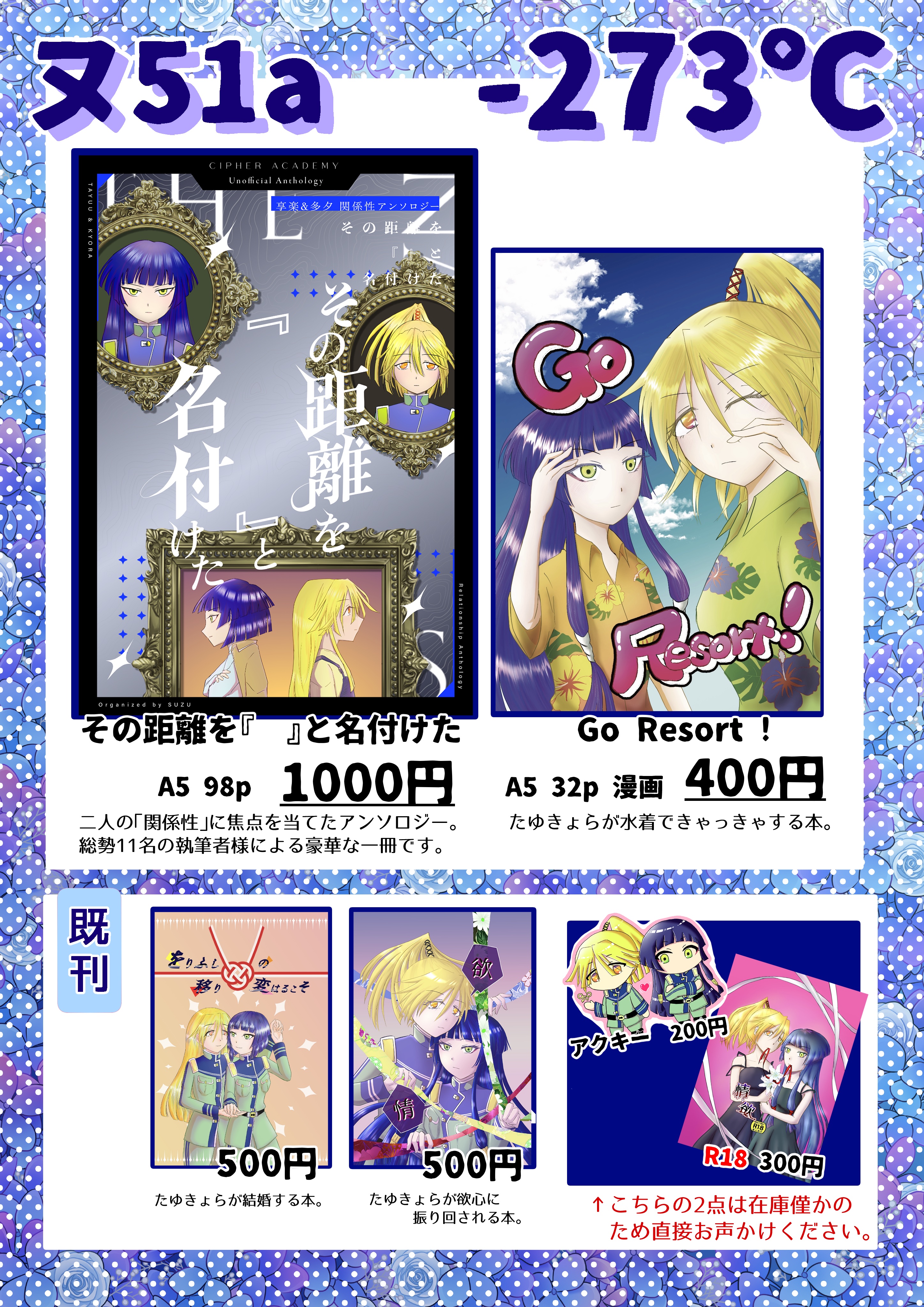 スズ@8/31東6 ヌ51a (@0o0suzu0o0) / X