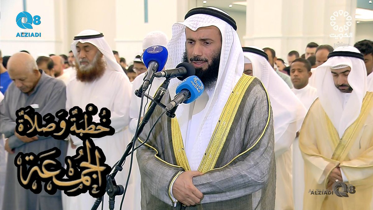 فيديو: خطبة و صلاة الجمعة مع الشيخ د.نايف العجمي بعنوان (اليمين آداب و أحكام) من مسجد الغانم و الخرافي بمنطقة النهضة <a href="/Dralajmey/">الدكتور نايف العجمي</a>

alziadiq8.com/517838.html