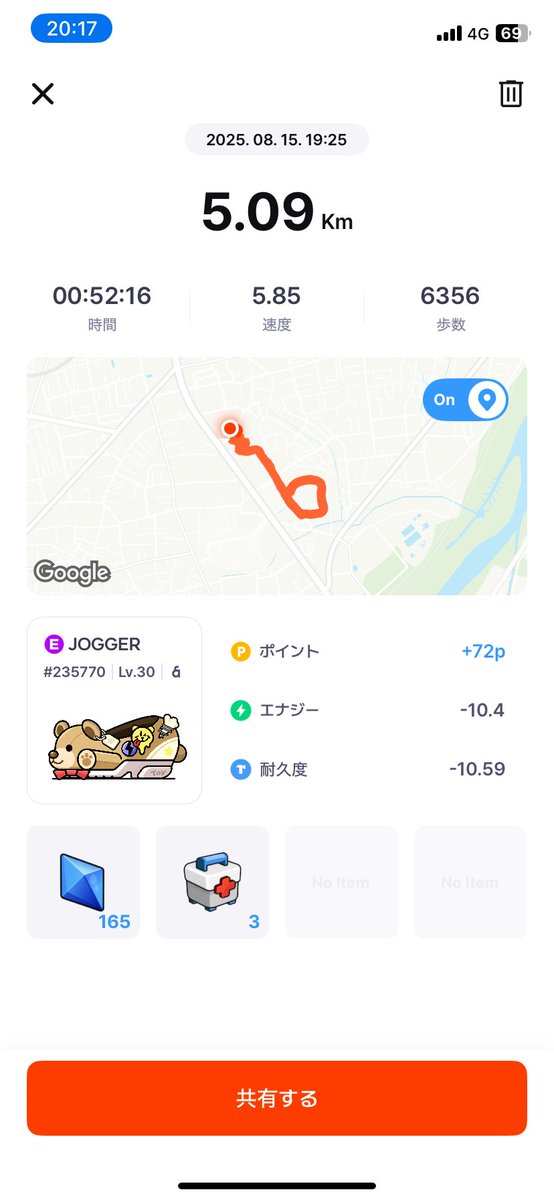 今日は52分歩いて71円稼いだ🚶

#SuperWalk #M2E #歩いて稼ぐ #おさんぽ