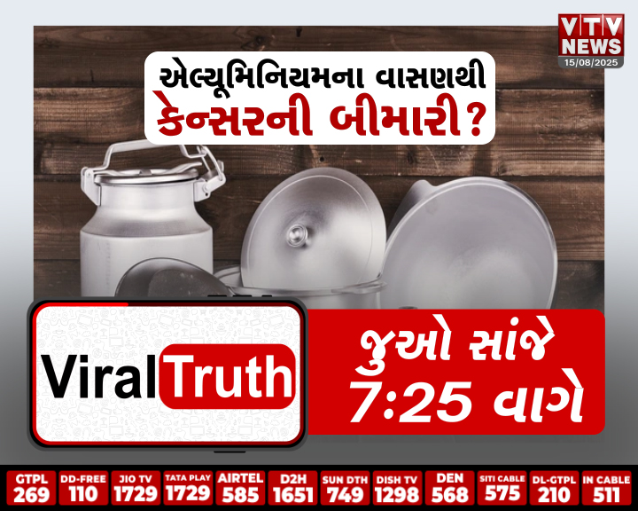 Praful (@praful53829232) on Twitter photo વાયરલ ટ્રૂથમા જુઓ રોજ સાંજે 7:30 વાગે
#શું તમારા રસોડામાં છે ધીમું ઝેર?
#એક કસરત ખીસ્સાનો ભાર ઘટાડશે?
#નોનવેજ દૂધની શું છે રામાયણ?
<a href="/sutariamanoj/">manoj sutaria</a> <a href="/VtvGujarati/">VTV Gujarati News and Beyond</a> <a href="/VinnyLamba/">Vinny Lamba</a>
<a href="/kashish_maru/">Kashish Akshay Maru</a> <a href="/anchor_Vatsal/">Vatsal Desai (zee 24 kalak)</a> <a href="/radhavtv/">RADHA PRAJAPATI</a>
<a href="/Nehamaheriya17/">Maheriya Neha</a> <a href="/golanihemant/">Hemant Golani</a> <a href="/AnkurRaval9/">Ankur Raval</a>
<a href="/patelkeyur660/">keyur patel</a> વાયરલ ટ્રૂથમા જુઓ રોજ સાંજે 7:30 વાગે
#શું તમારા રસોડામાં છે ધીમું ઝેર?
#એક કસરત ખીસ્સાનો ભાર ઘટાડશે?
#નોનવેજ દૂધની શું છે રામાયણ?
<a href="/sutariamanoj/">manoj sutaria</a> <a href="/VtvGujarati/">VTV Gujarati News and Beyond</a> <a href="/VinnyLamba/">Vinny Lamba</a>
<a href="/kashish_maru/">Kashish Akshay Maru</a> <a href="/anchor_Vatsal/">Vatsal Desai (zee 24 kalak)</a> <a href="/radhavtv/">RADHA PRAJAPATI</a>
<a href="/Nehamaheriya17/">Maheriya Neha</a> <a href="/golanihemant/">Hemant Golani</a> <a href="/AnkurRaval9/">Ankur Raval</a>
<a href="/patelkeyur660/">keyur patel</a>