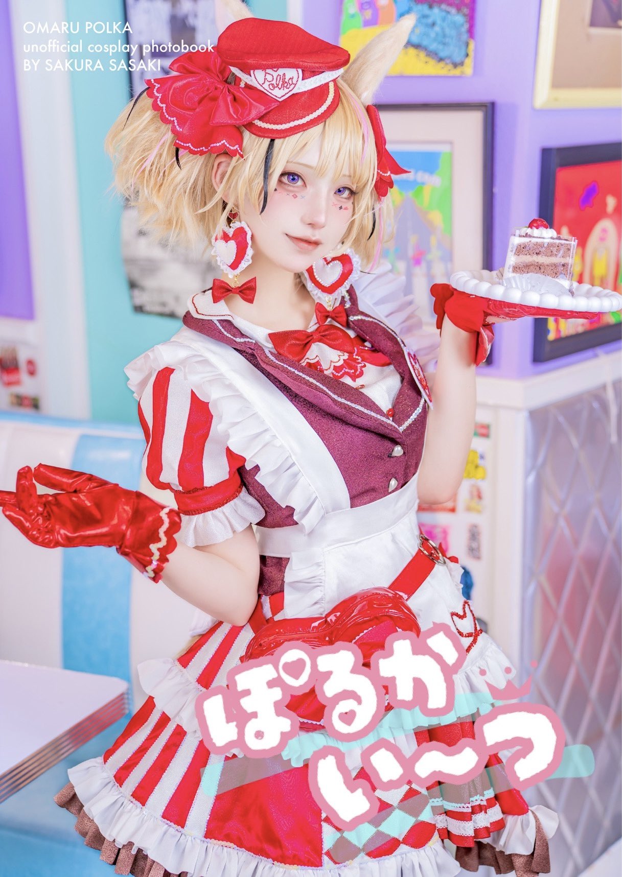 さくらささき💋2日目(日)西は09b on X: 