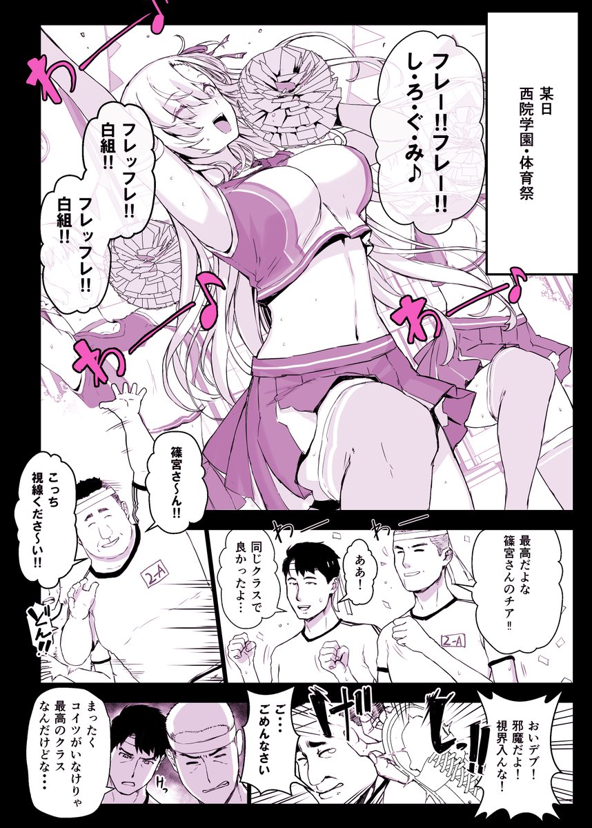 くっそ・・・あいつら!あいつら!!
(ムラムラムラァ・・・!! 