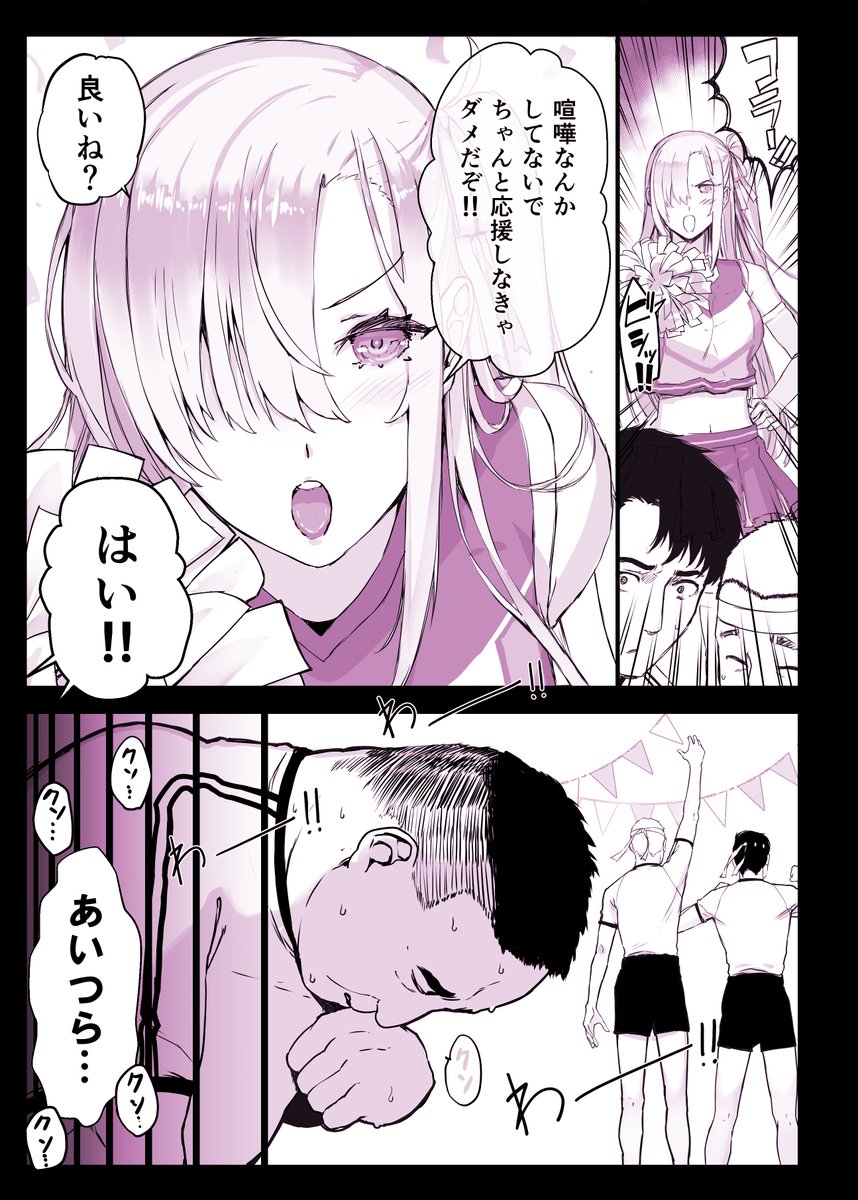 くっそ・・・あいつら!あいつら!!
(ムラムラムラァ・・・!! 