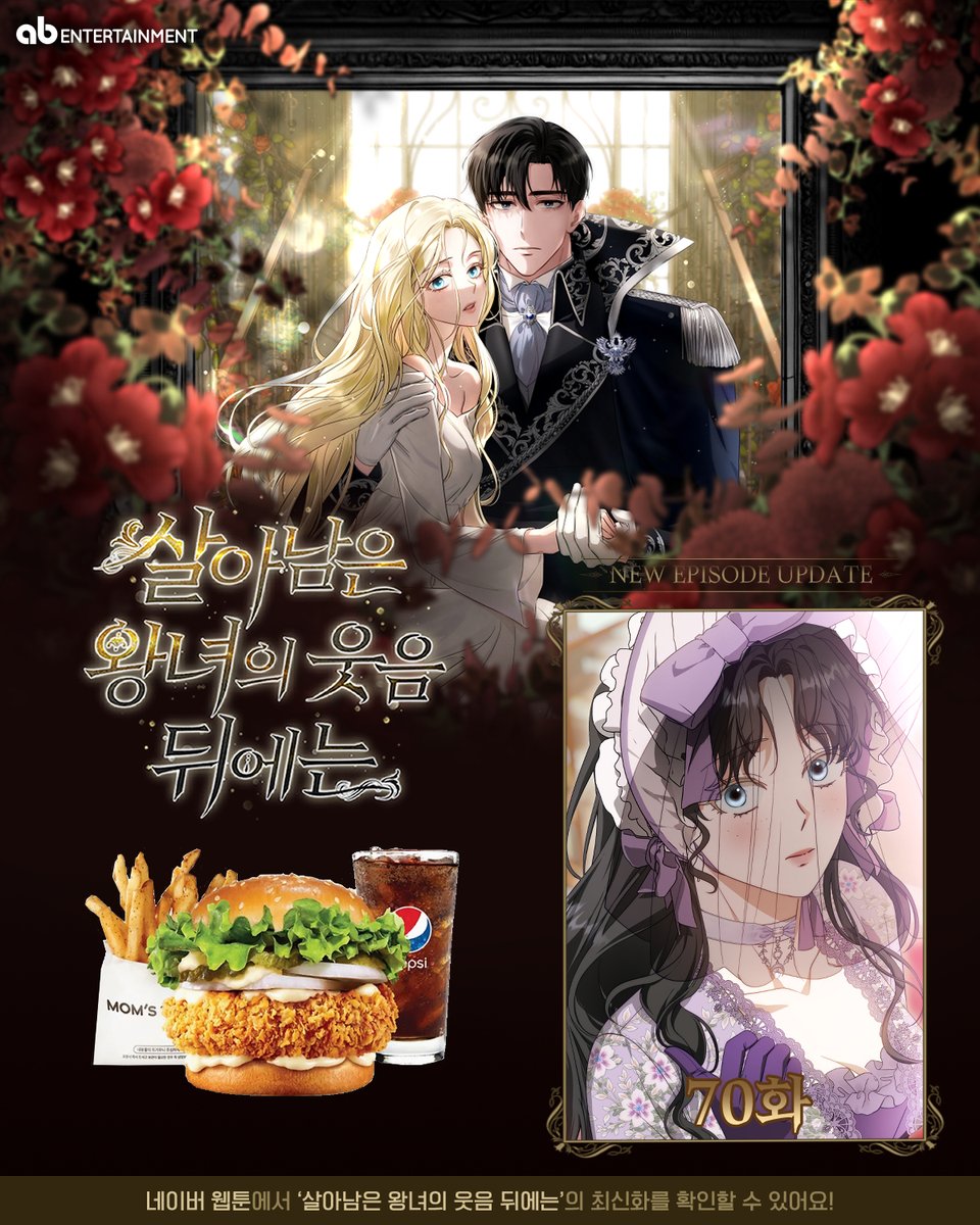 네이버 매일플러스 월요웹툰   
🌹살아남은 왕녀의 웃음 뒤에는🌹    

70화 업데이트🥳
naver.me/GQN2EtOH       

본 살왕녀 게시글을 #RT 하고      
#abEntertainment  계정을 팔로우 해주신 분들 중   
한 분을 선정해 맘스터치 기프티콘을 드립니다!      

#ab웹툰 #네이버웹툰