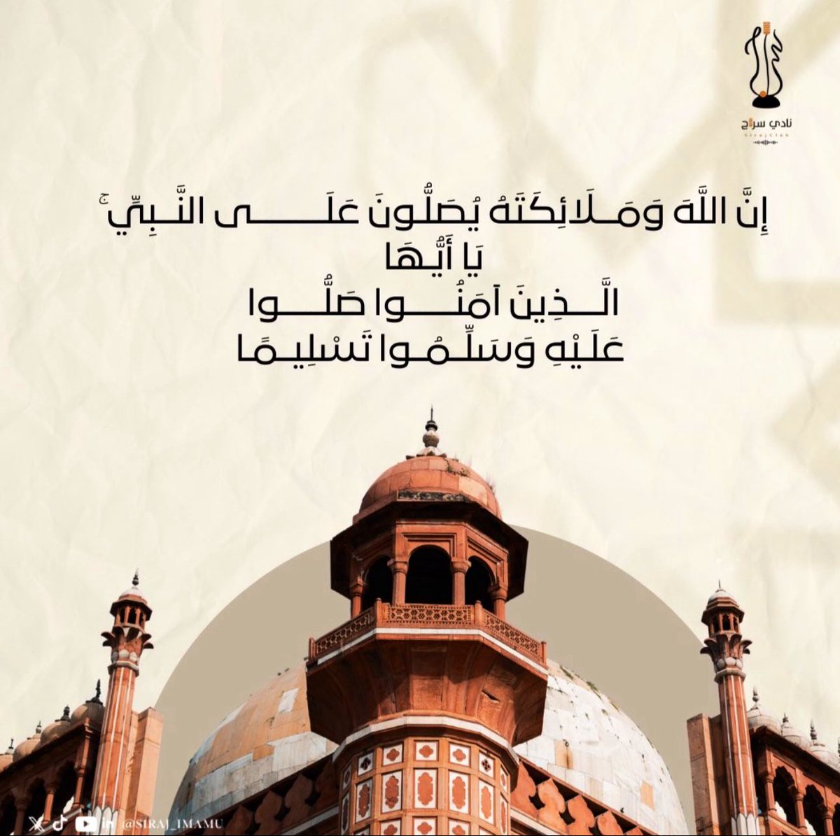 الجمعة نور يتسلل إلى القلوب، وسكينة تملأ الأرواح 
أكثروا من الصلاة على الحبيب ﷺ، واغتنموا الدعاء في ساعة الإجابة.🧡

#يوم_الجمعة
#نادي_سراج