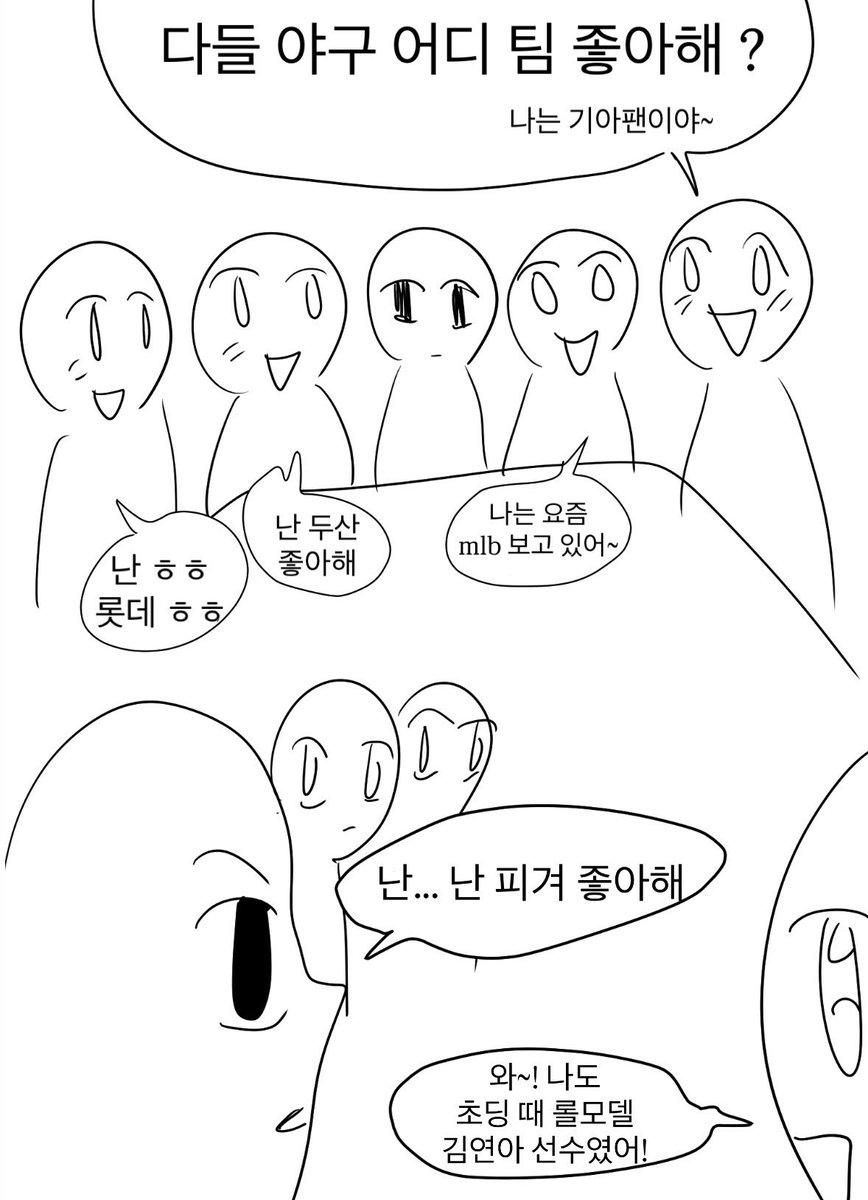 요즘 동기들이랑 대화하면 이런 느낌