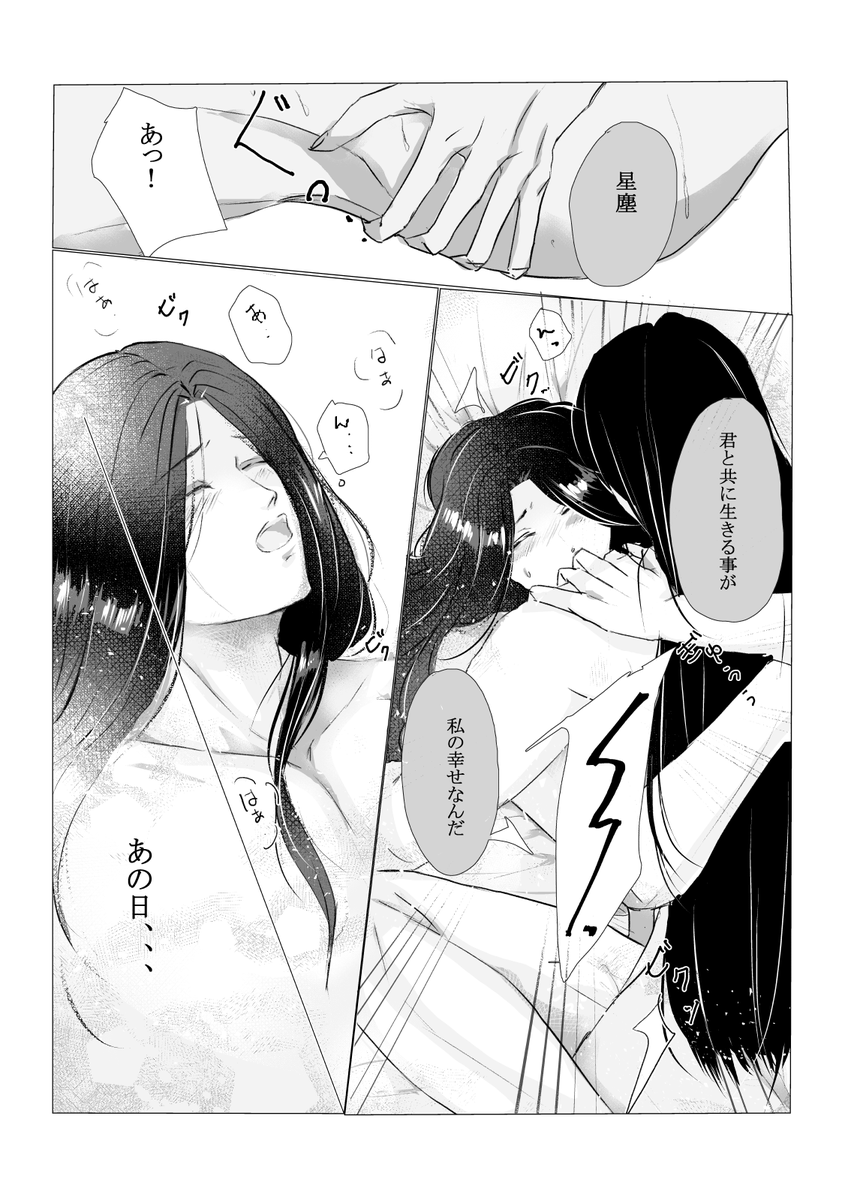 #songxiao
R指定っポイのは初めて描いたけど、なんとかなるモノでした。