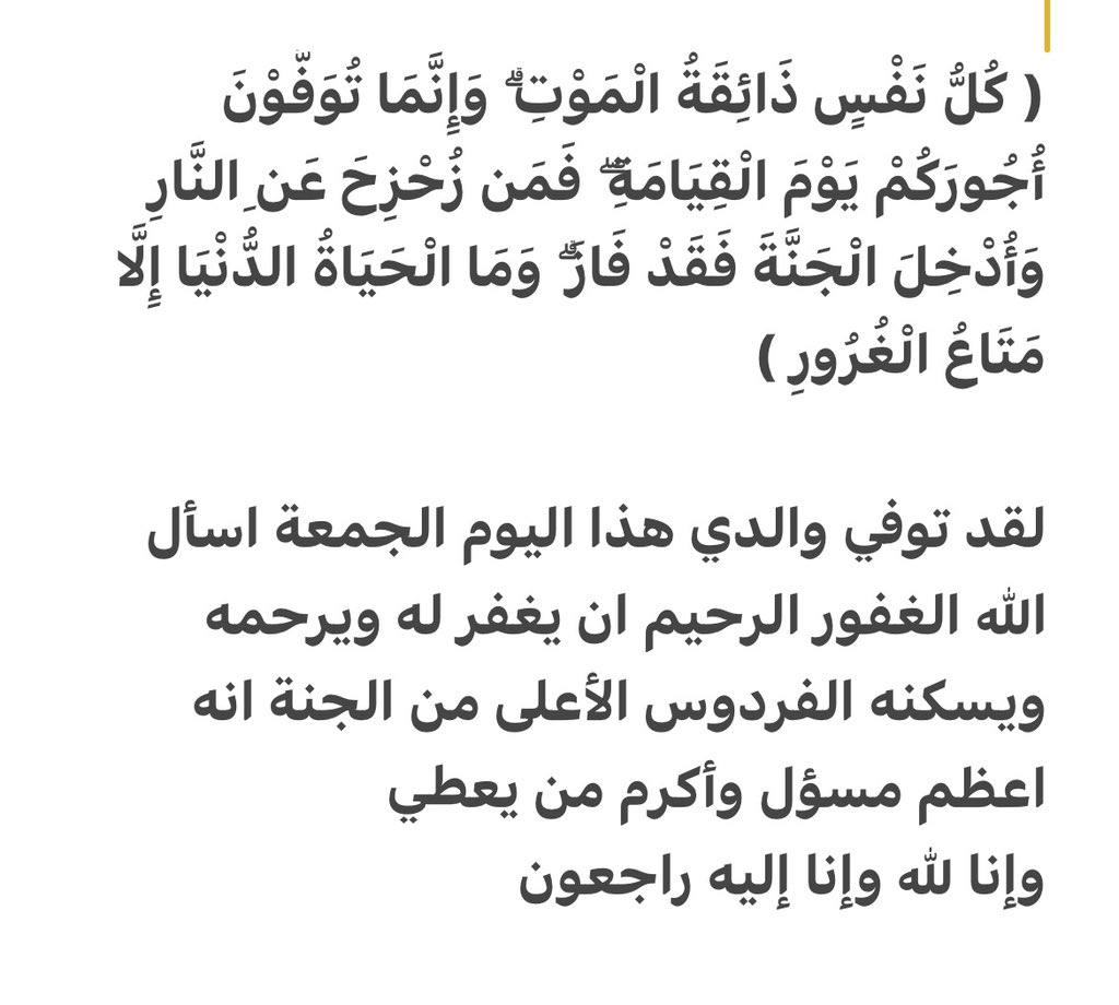 mosaalanazi9's tweet photo. انا لله وانا اليه راجعون https://t.co/5nG0xaF1ru