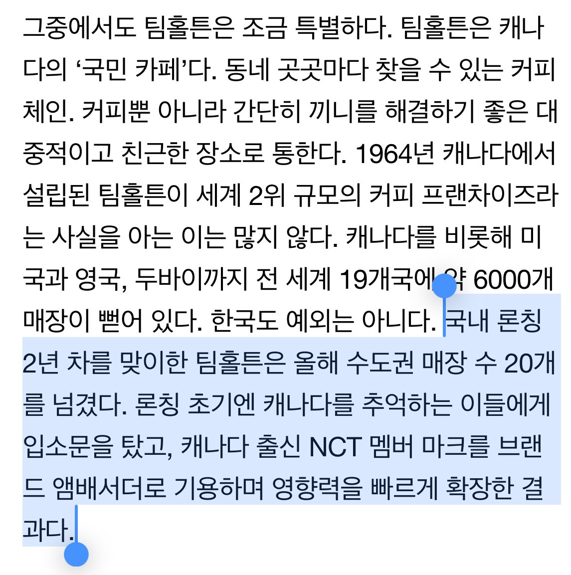 #MARK Recognized for His Influence as Tim Hortons Ambassador

Two years after its launch in Korea, Tim Hortons has 20+ stores in the metropolitan area. It first appealed to those nostalgic for Canada but expanded rapidly as a result of Canadian-born NCT Mark’s influence as its BA