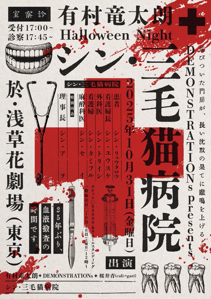 1015⑤ 気まぐれハロウィン 〜ダンピールHUNTER〜 ぬい服 松下 正敏 on X