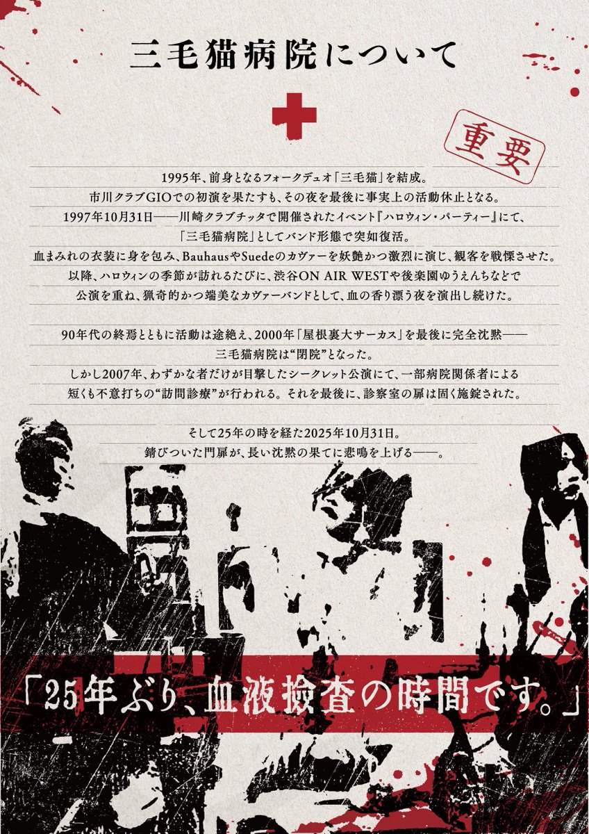 lil鉄火巻 チャリハロウィン使用 lynch. OFFICIAL on X