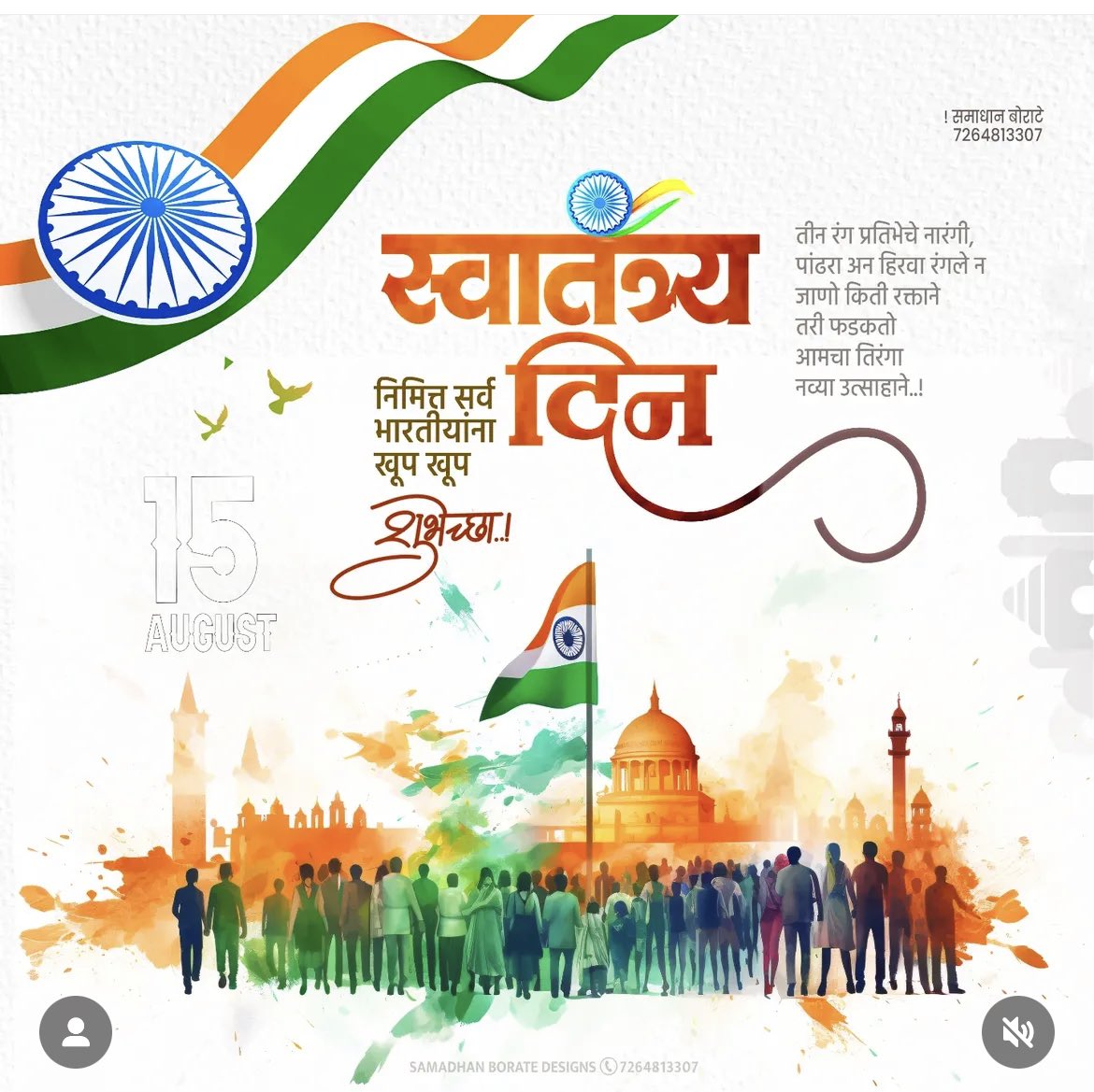 PurvaWPatil_FC's tweet photo. सर्व भारतीयांना स्वातंत्र्यदिनाच्या हार्दिक शुभेच्छा!

#happyindependenceday2025 🇮🇳 https://t.co/dm4FBTbwor