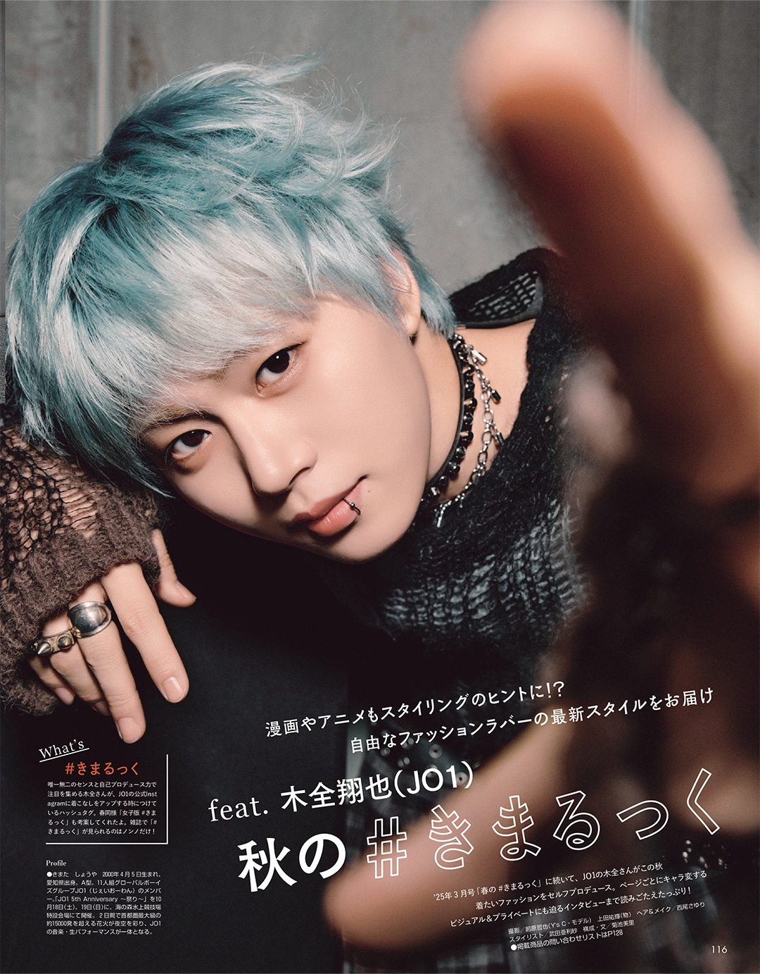 JO1 ラポスタ 2024 DVD 木全翔也 商品詳細ページ | JO1 OFFICIAL STORE | 「LAPOSTA 2024」【DVD】