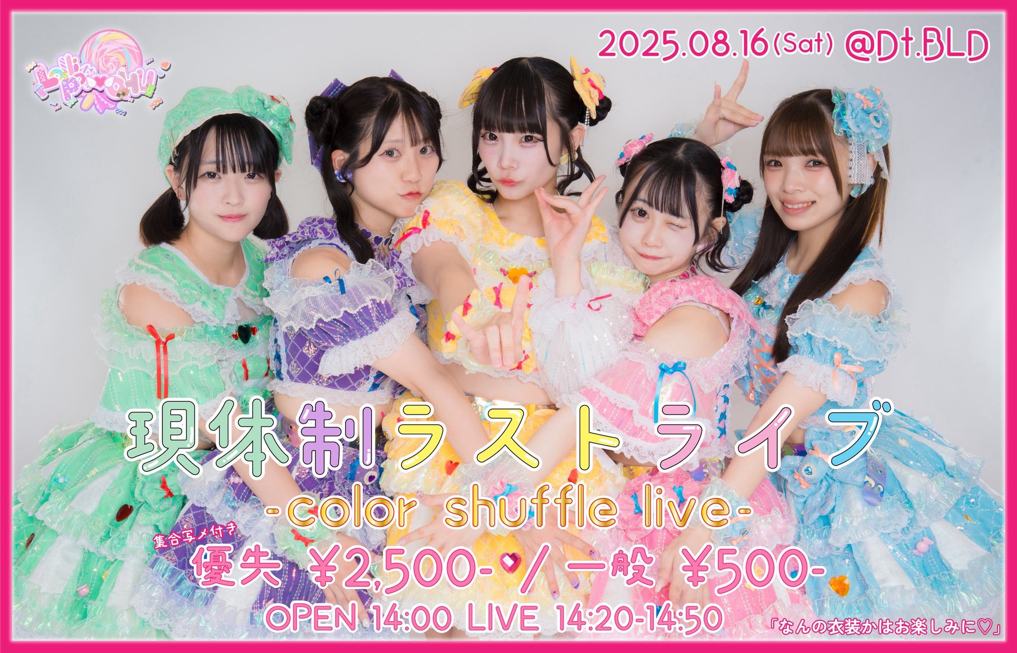 戸高凛音🐈Lollipop♡CHU on X: 