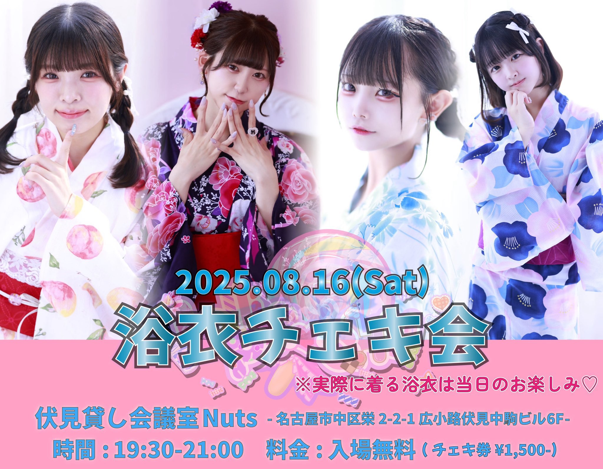 Twins☆浴衣チェキ50枚♪ LADYBABY on X: