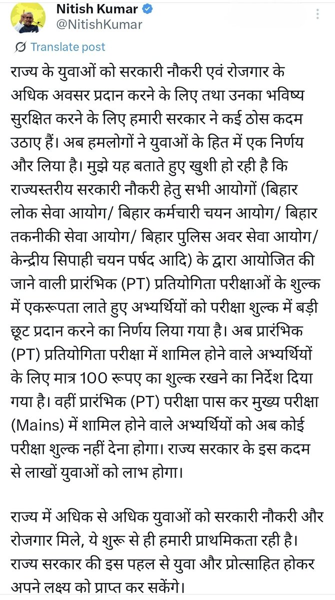 ramkripalmp's tweet photo. इस ऐतिहासिक निर्णय के लिए बिहार के माननीय मुख्यमंत्री श्री नीतीश कुमार जी, माननीय उपमुख्यमंत्री श्री सम्राट चौधरी जी एवं श्री विजय कुमार सिन्हा जी सहित पूरे NDA सरकार का आभार एवं धन्यवाद।
#RaftarPakadChukaBihar #GovernmentJob #ExaminationFee #NDA4Bihar https://t.co/ACC2oqWLeK