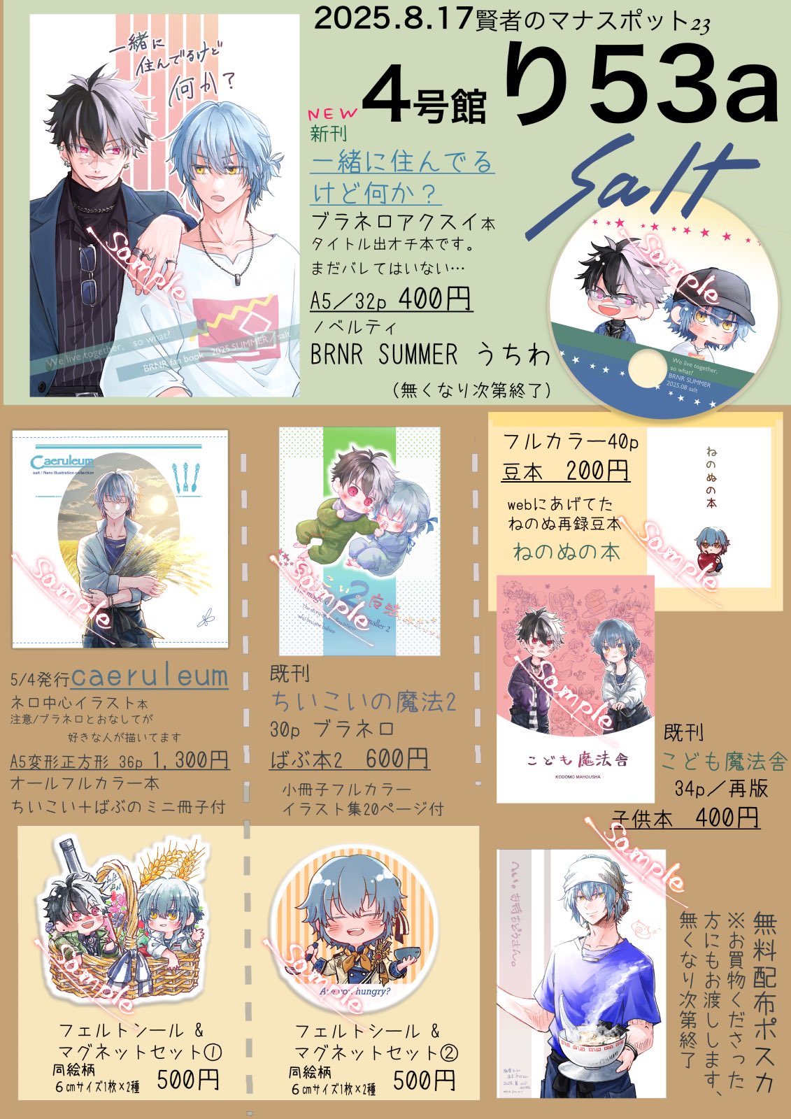そらページ♡⃜ きっと晴れるよ
