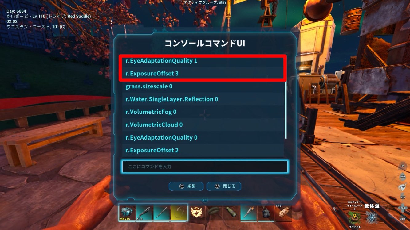 サメのヒレ　空想アパートメント ② かいざーど@ARK ASA公式PVE on X: 