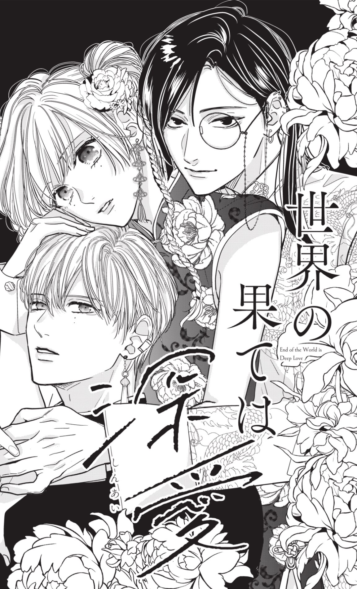 Posts marquants de 中野まや花 🌙漫画描いてます (@maninyan) / X