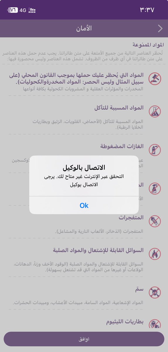faiyezali's tweet photo. @flyadeal 
السلام عليكم 
عند استخراج بطاقة الصعود الخاص بي يظهر لي هذا الإشعار أرجو الايفادة https://t.co/bLmRawoHRg
