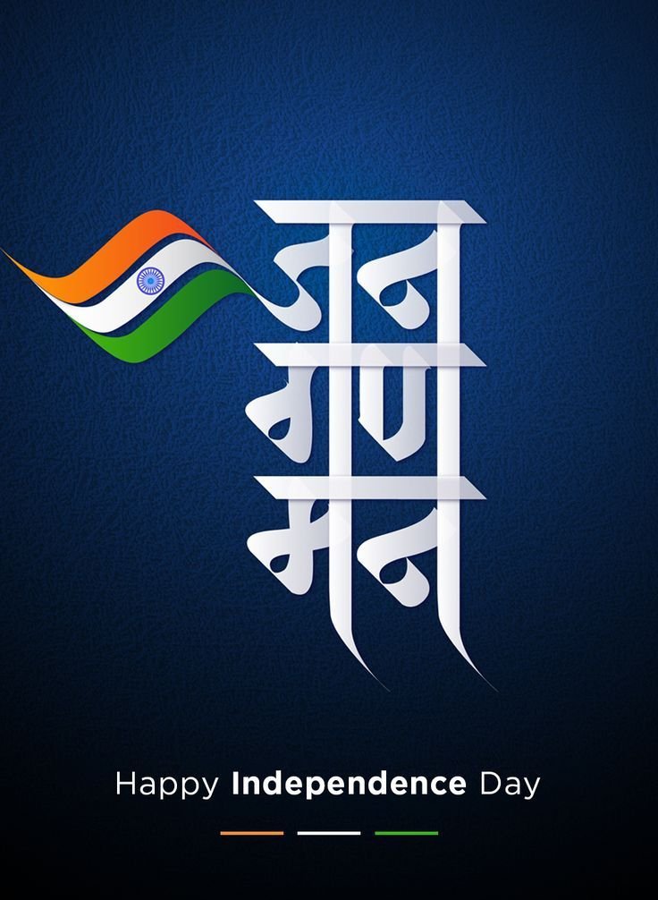 GBMHForum's tweet photo. We wish every Indian 🇮🇳 a very happy Independence Day. Jay ho 🧡❤🧡✌ https://t.co/B1C6KU1wTI