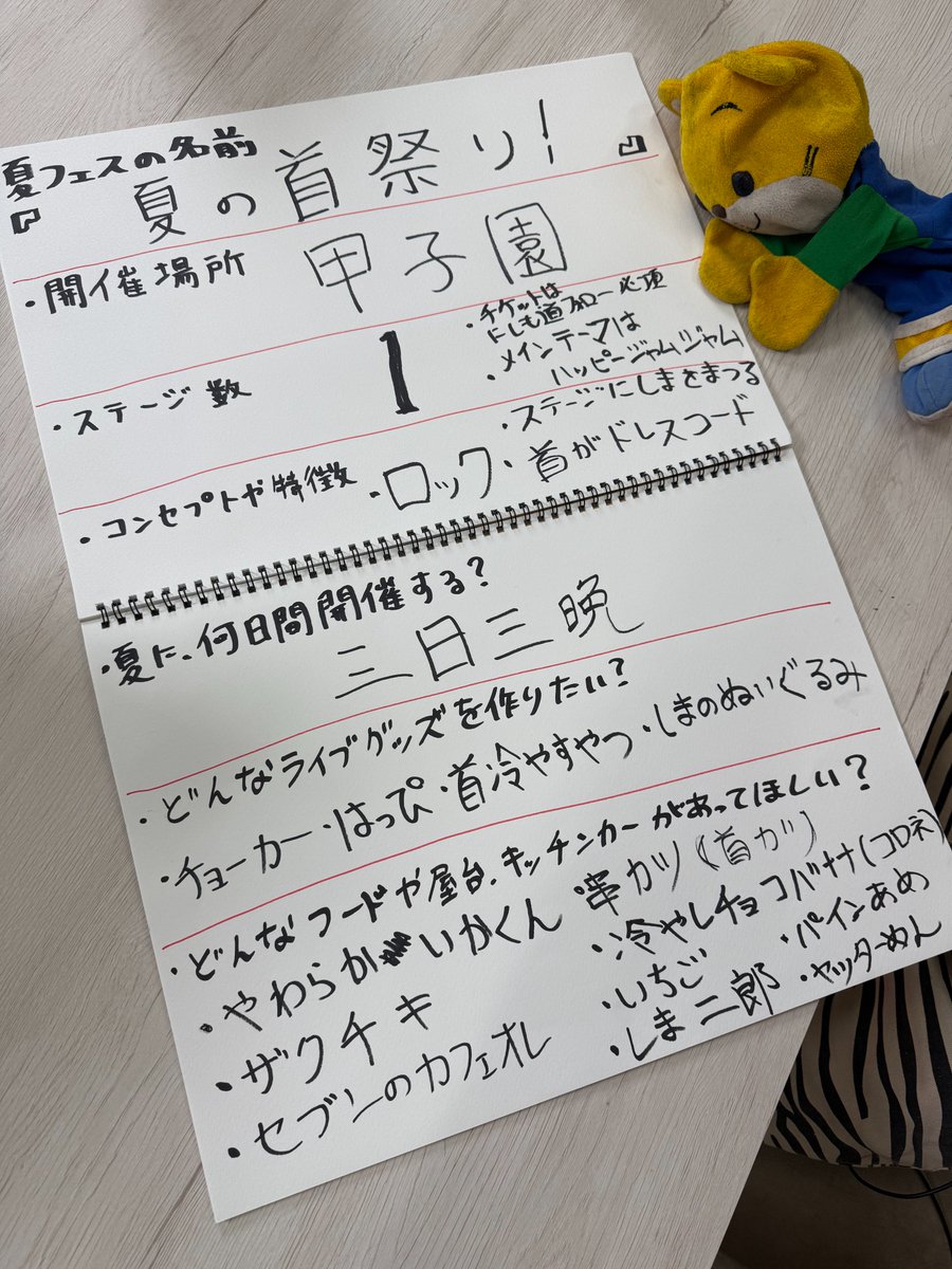 本日もありがとうございました！
次回は「9/19（金）」です！

そして何かをアピールしているしまです。
いってらっしゃい！

#にしも道