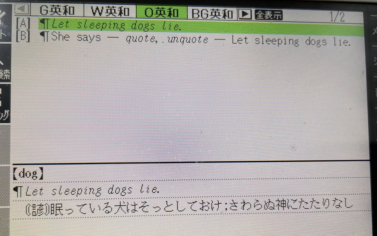 【名探偵モンク英会話】犯人にブレーカーを落とされ「You should've let sleeping dogs lie.」と犯人から言われ、真っ暗闇の中で追い詰められるモンクは大ピンチ！

Let sleeping dogs lie. 触らぬ神に祟りなし

 #名探偵モンク  #MONK