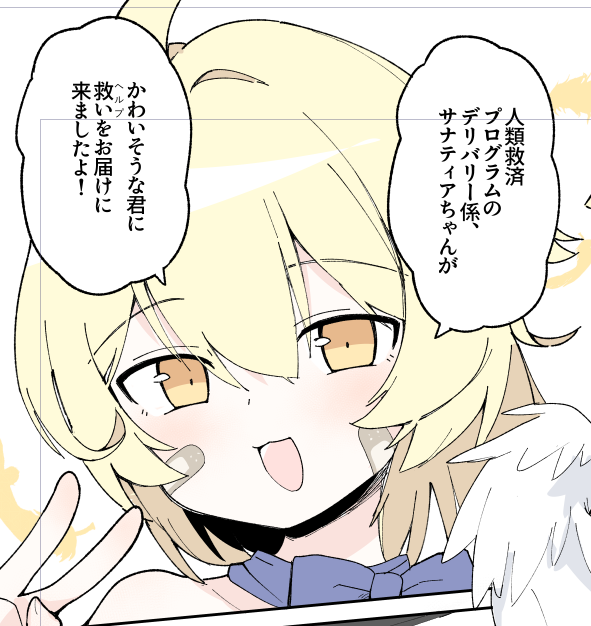 デリバリーヘルプ(救済) 