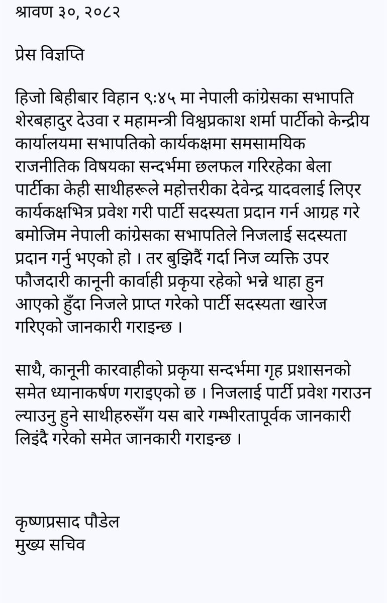 sachin timalsena (@timalsenasachin) on Twitter photo गल्ती भयो, स्विकार गर्यो , सुधार गर्यो । सदा यहि लाइनमा चलोस पार्टी ।
<a href="/SherBDeuba/">Sher Bahadur Deuba</a> <a href="/thapagk/">Gagan Thapa</a> <a href="/bishwaprakash77/">Bishwa Prakash शर्मा</a> गल्ती भयो, स्विकार गर्यो , सुधार गर्यो । सदा यहि लाइनमा चलोस पार्टी ।
<a href="/SherBDeuba/">Sher Bahadur Deuba</a> <a href="/thapagk/">Gagan Thapa</a> <a href="/bishwaprakash77/">Bishwa Prakash शर्मा</a>