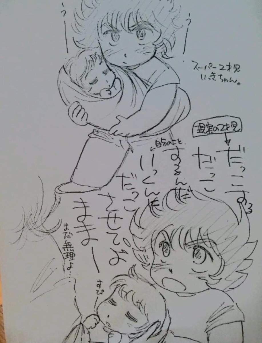 #鳳凰星座の一輝生誕祭2025
#フェニックス一輝生誕祭2025 
鉛筆描きな上に祝ってるのかなんだかビミョーで申し訳ないけどちょっと気に入ってる過去絵のサルベージwwwスーパー2歳児だった兄さんもすっかり大人(永遠の15歳だけどな😂)になりましたねー！！お誕生日おめでとう！！