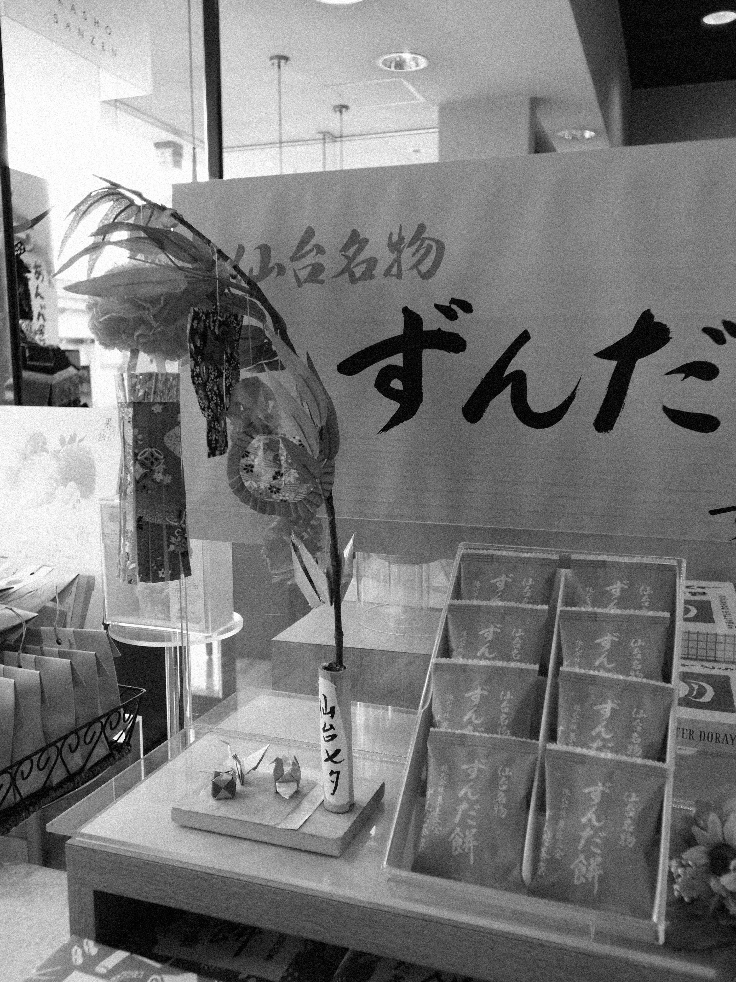 終戦 - Search / X