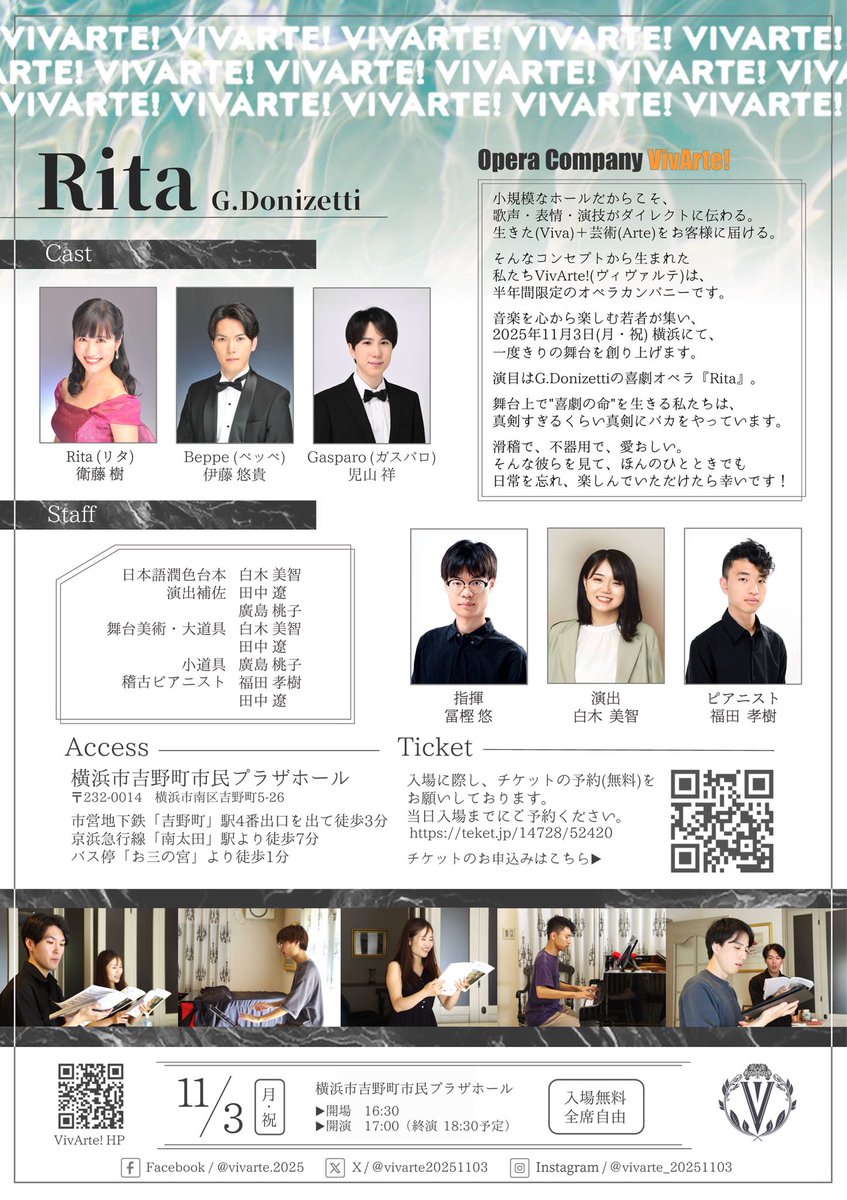 VivArte20251103's tweet photo. オペラカンパニーVivArte! (ヴィヴァルテ) のXアカウント開設しました！

「生きた（Viva）＋芸術（Arte）を届ける」をコンセプトとして、半年間限定で活動しています！

11/3(月祝) の公演に向け様々な情報を発信していきますので、フォローいただけると嬉しいです！

#オペラ #VivArte #ドニゼッティ https://t.co/nxBGTYkvA8