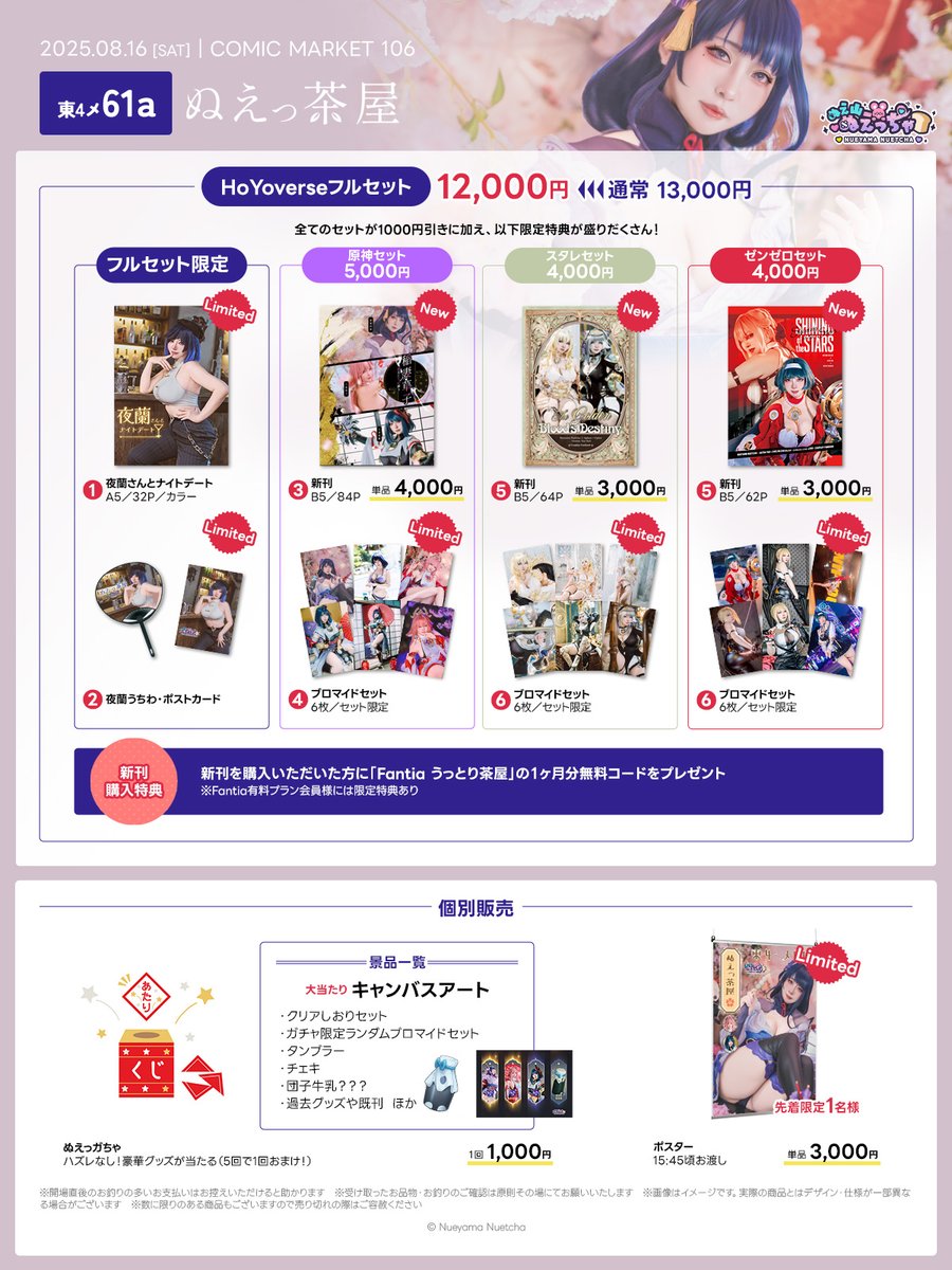 Highlights by ぬえ山ぬえっちゃ🐭🍞 (@nuenue249) / X