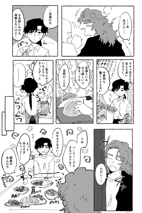 @PCS_TL ちちふり二次創作まんが 