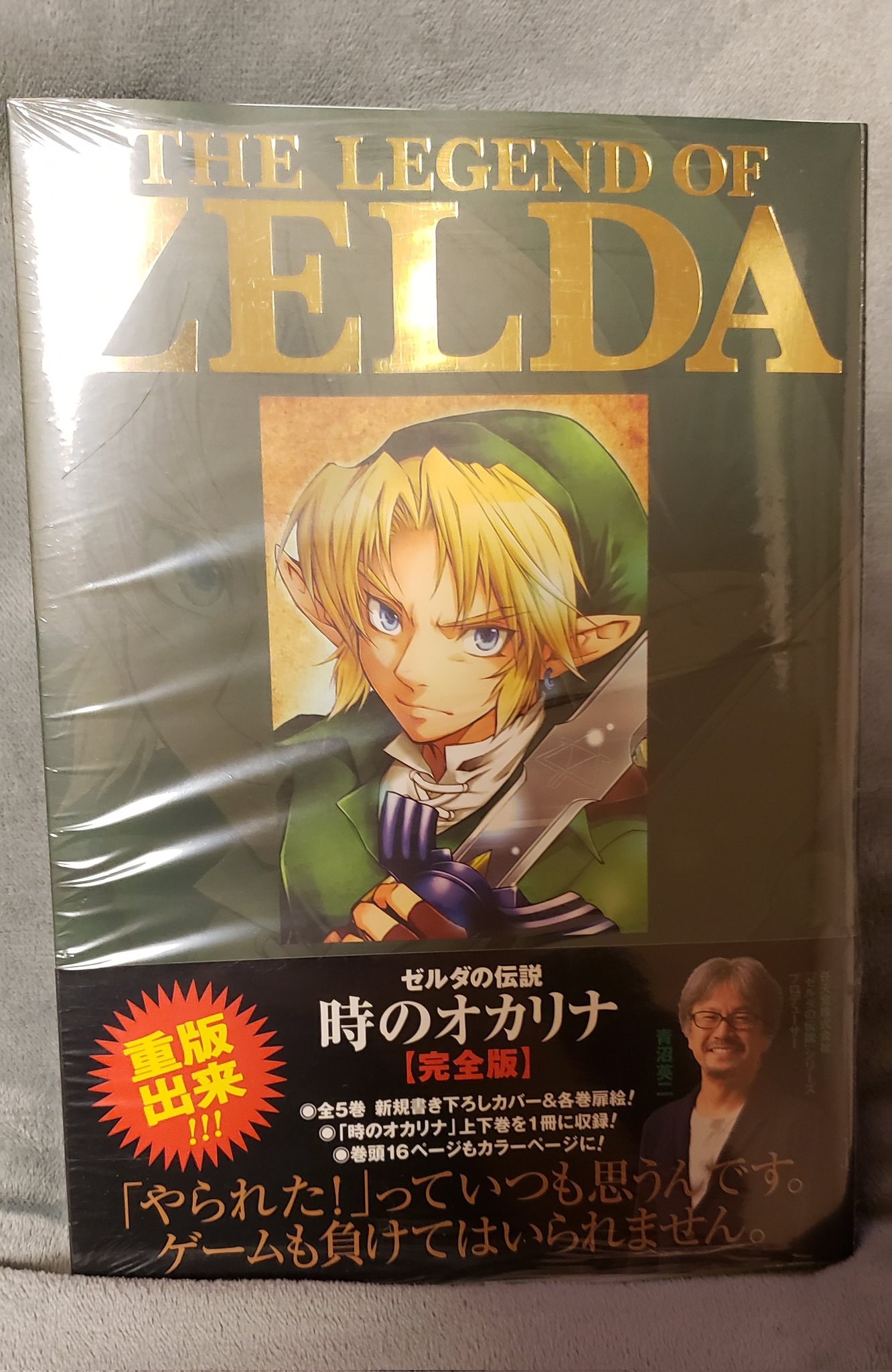 ゼルダの伝説 完全版　全巻セット　5冊 完全版】ゼルダの伝説 姫川明 5冊セット 姫川明輝 /姫川 明🌟 on