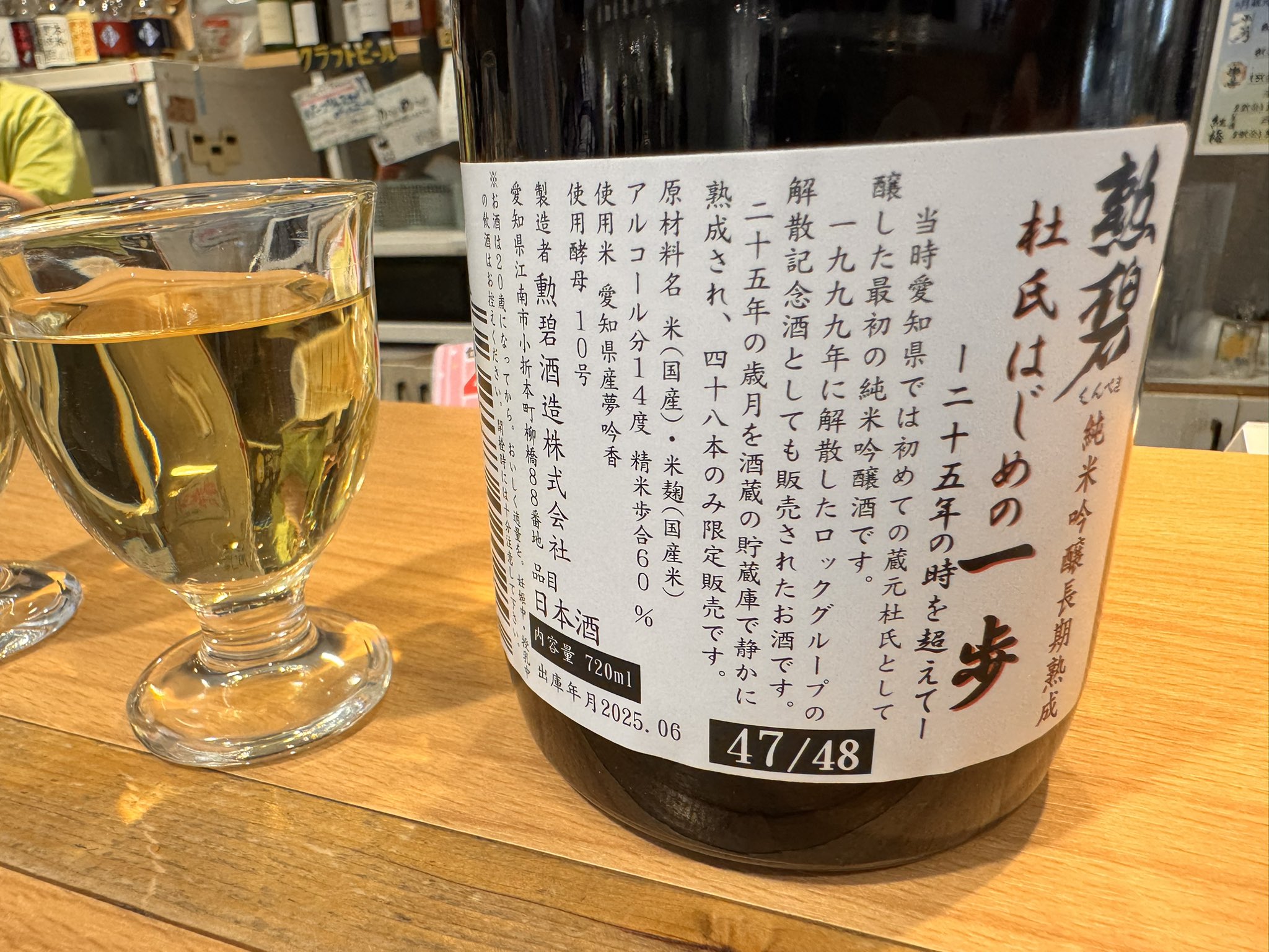 聖飽魔酒　35周年記念酒 純白　お猪口つき 聖飽魔酒 35周年記念酒 純白 お猪口つき