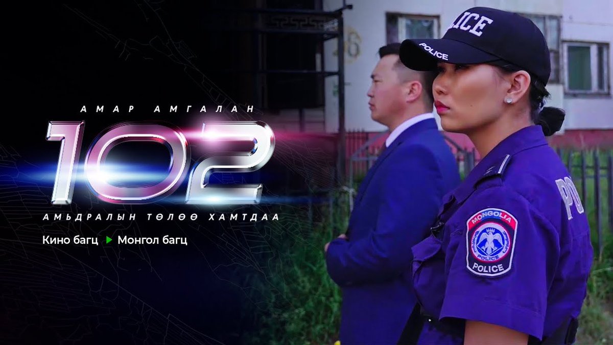 Зарим хэсэг нь хөгжилтэй юм. 20к-с болж муудалцаад 200к-р торгуульчихлаа 😅