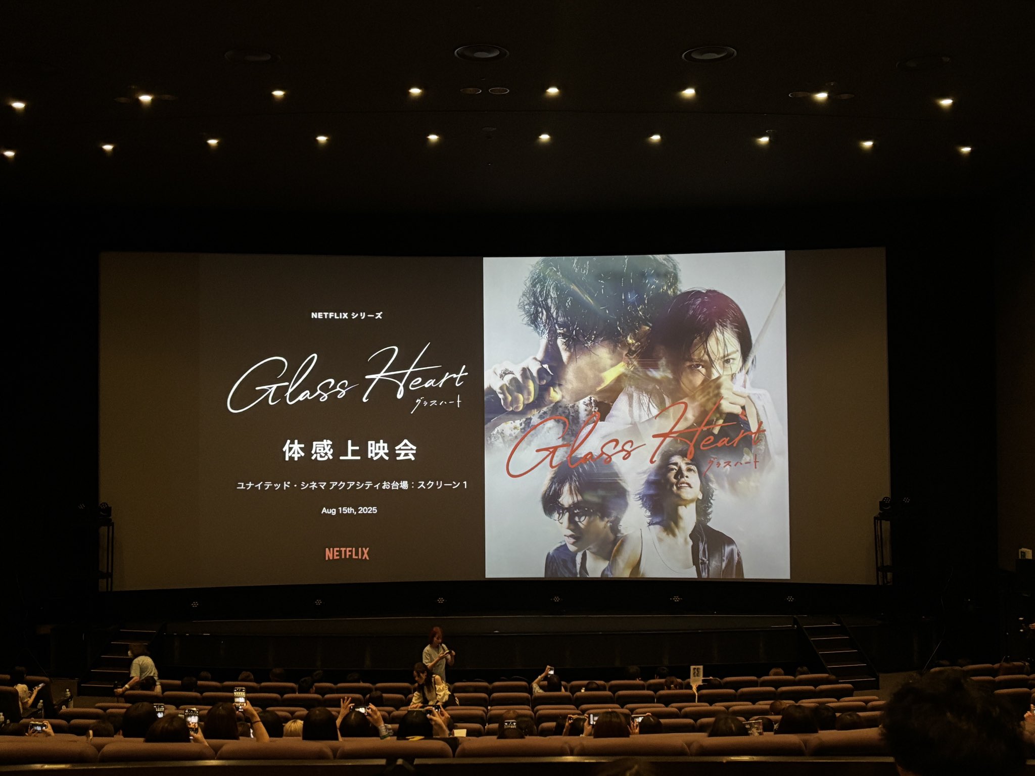 グラスハート体感上映会 - Search / X