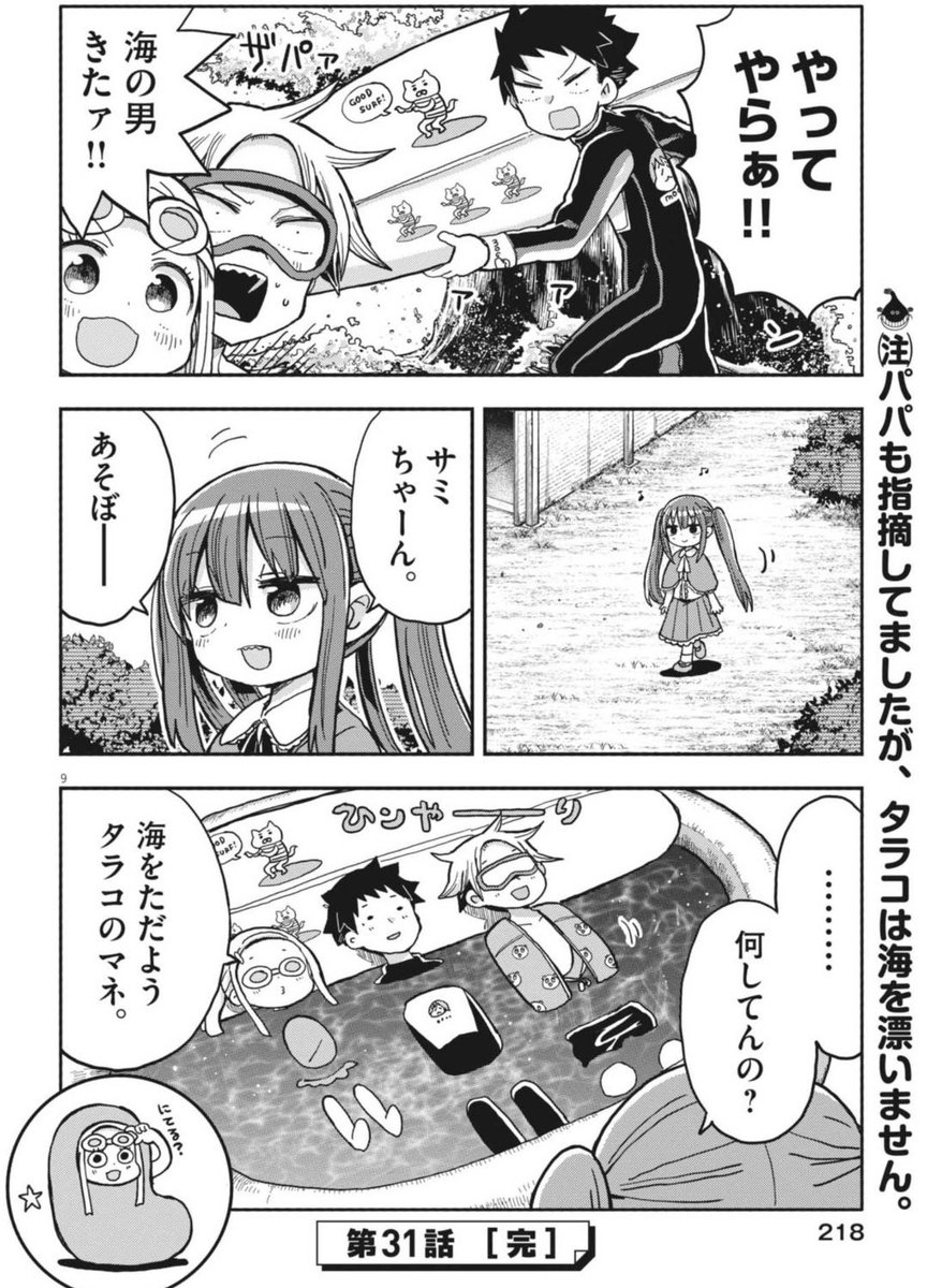 (2/2) 