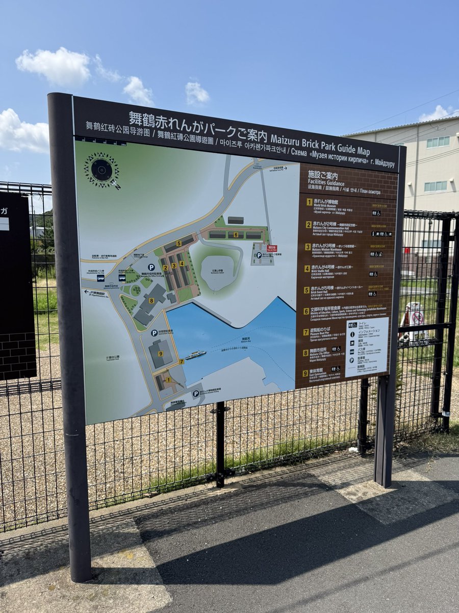works_7's tweet photo. 今日は舞鶴へ

予定に外に２日連続で港巡り
赤れんがパークへ！ https://t.co/xAPsNtPgUx