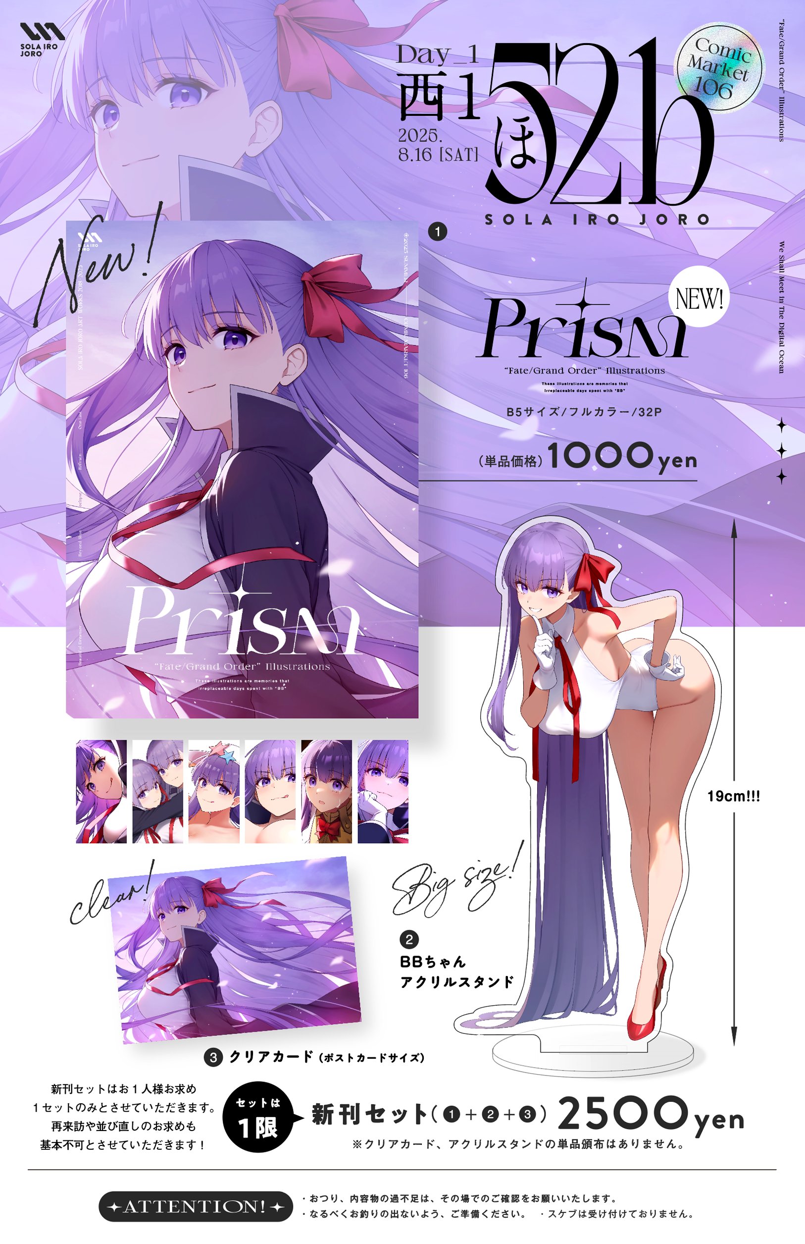 C106 さしみねこ屋 新刊セット ももこ 会場限定 ロシデレ コミケ