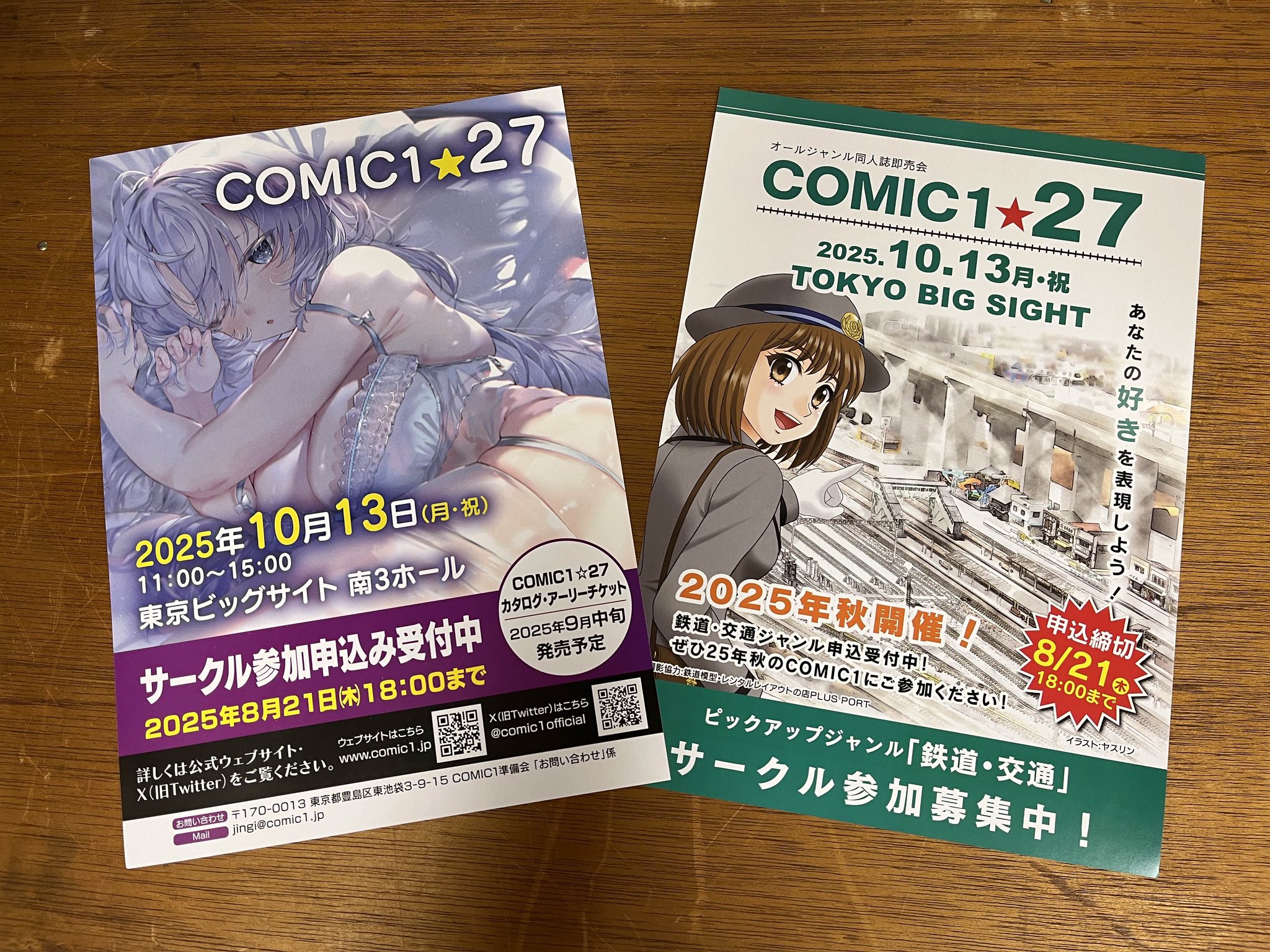 やすこ様 リクエスト 5点 まとめ商品 しまくら あさど🐣C106土曜東B-07b on X: 