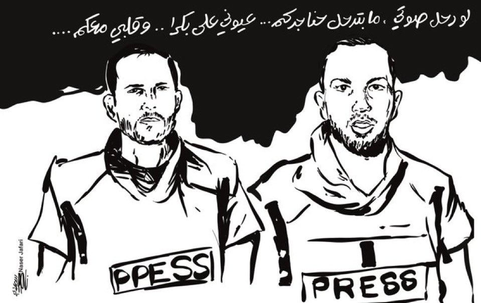 لاحول ولا قوة إلا بالله ، الله يطيب أثرهم في جنات النعيم 

رحم الله الشهيدين أنس الشريف ومحمد قريقع، وأسكنهما الفردوس الأعلى ، وحسبنا الله ونعم الوكيل